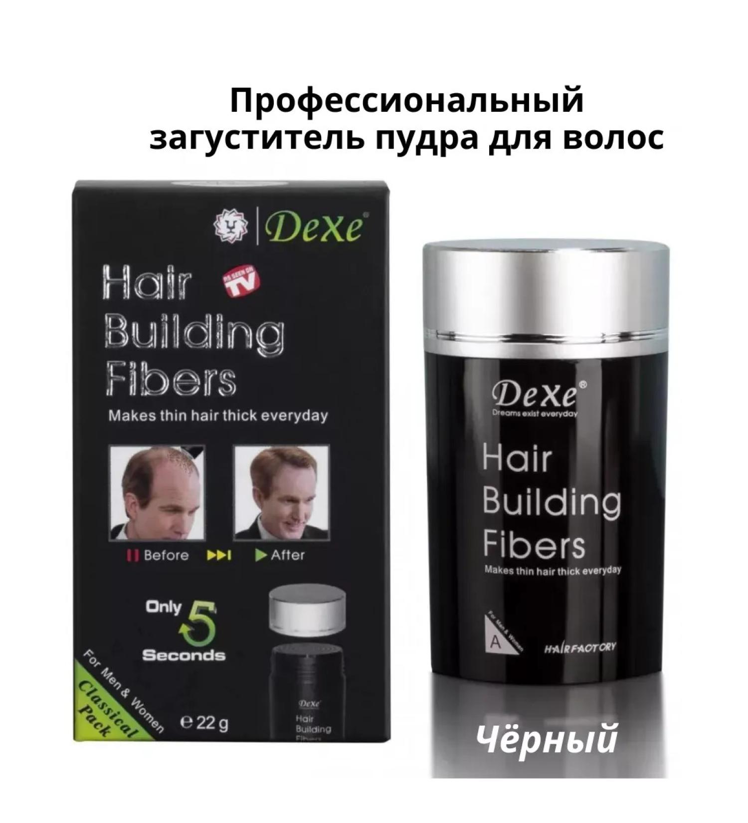Dexe Hair thickener Hair Building Fibers - Buy Online on GoSupps.com