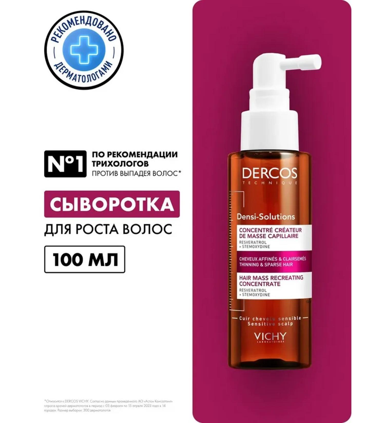 Vichy Dercos Densi-Solutions Hair growth Wasi 100 ml - Buy Online on GoSupps.com