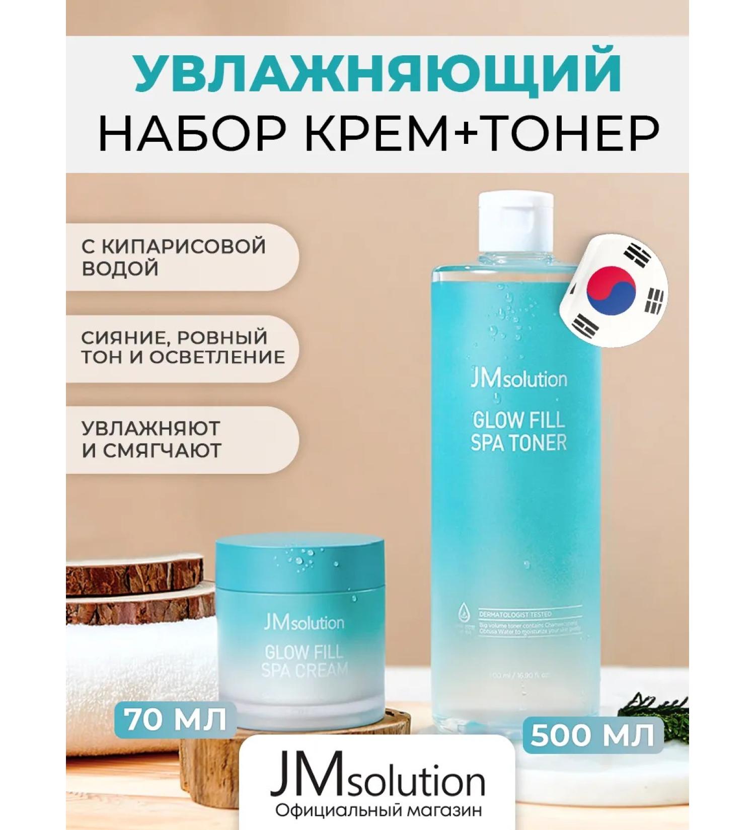 JM Solution Facial set Spa Cream and Toner - Buy Online on GoSupps.com