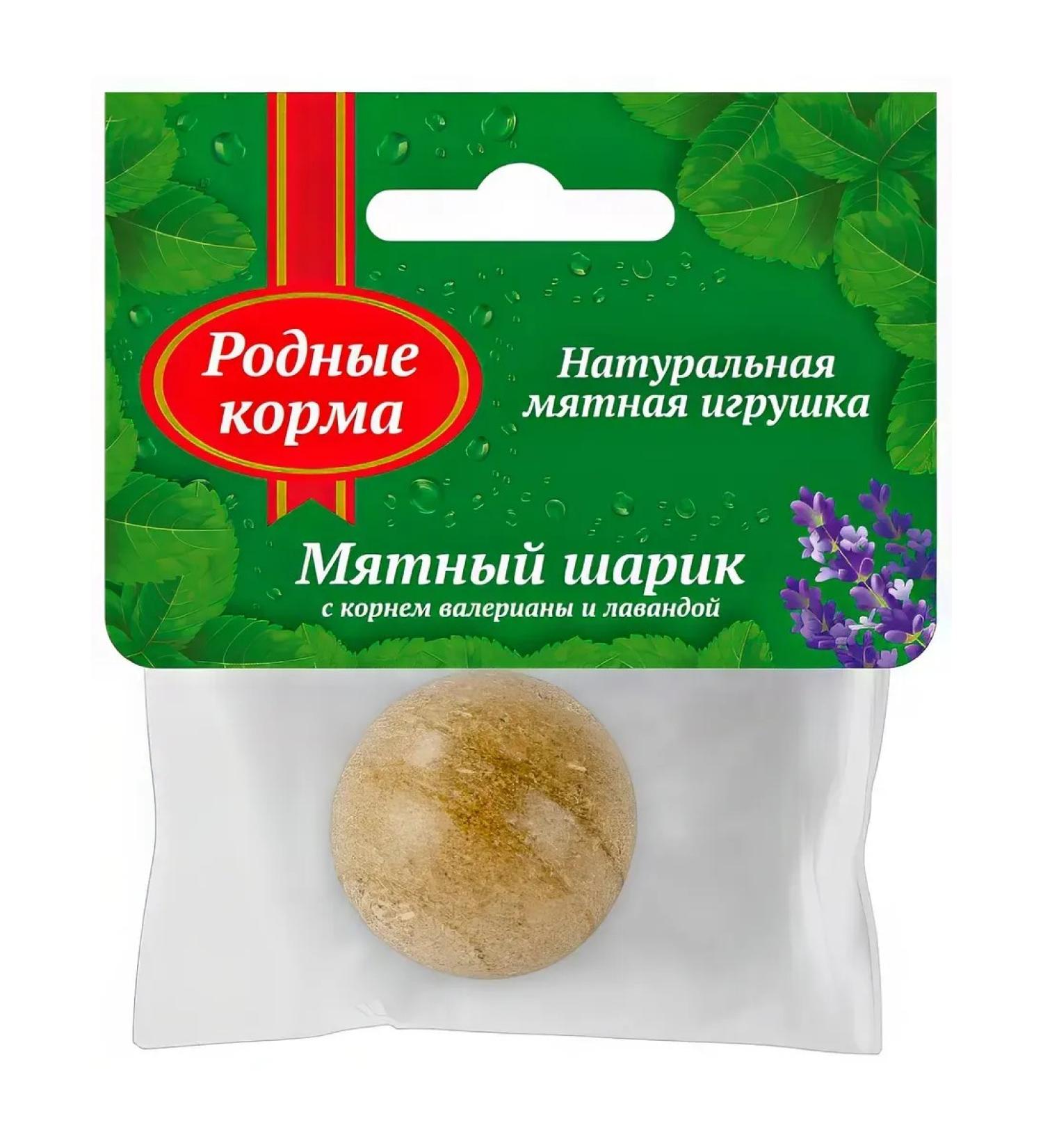 Native feeds Cat a treat mint ball with a root of valerian