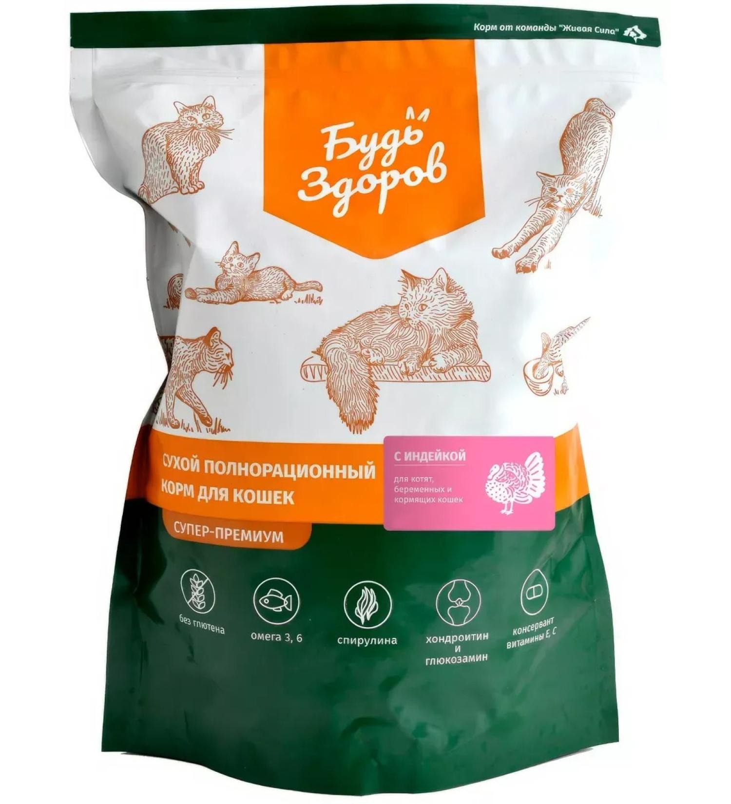 Be healthy Kittens 1 kg - Buy Online on GoSupps.com