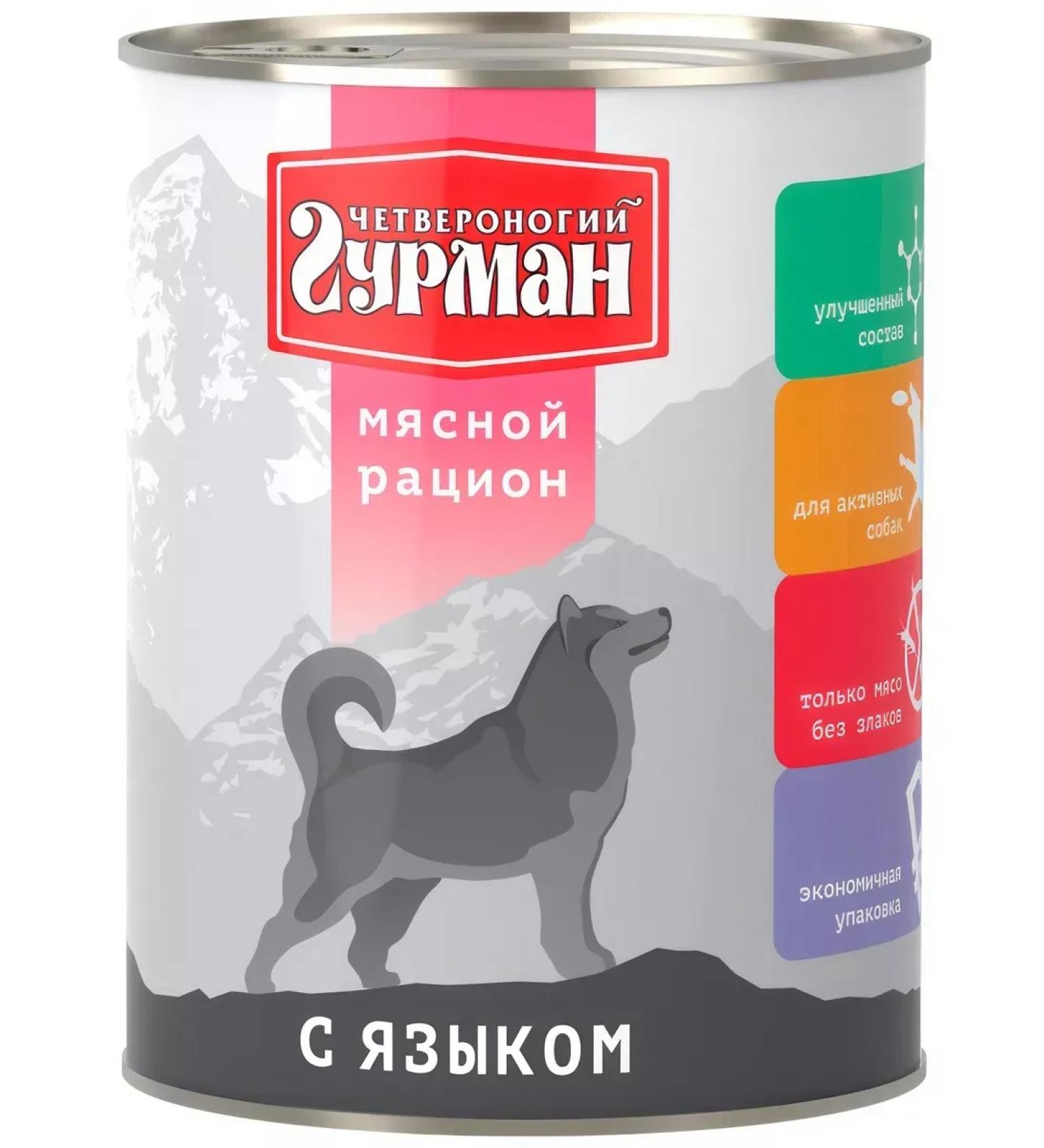 Fourlegged Gourmet Dog feed 850 g 6 pcs