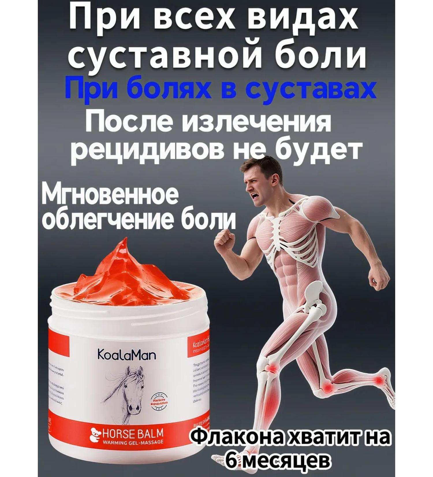 Warming ointment with a horse Finnish 500ml - Buy Online on GoSupps.com