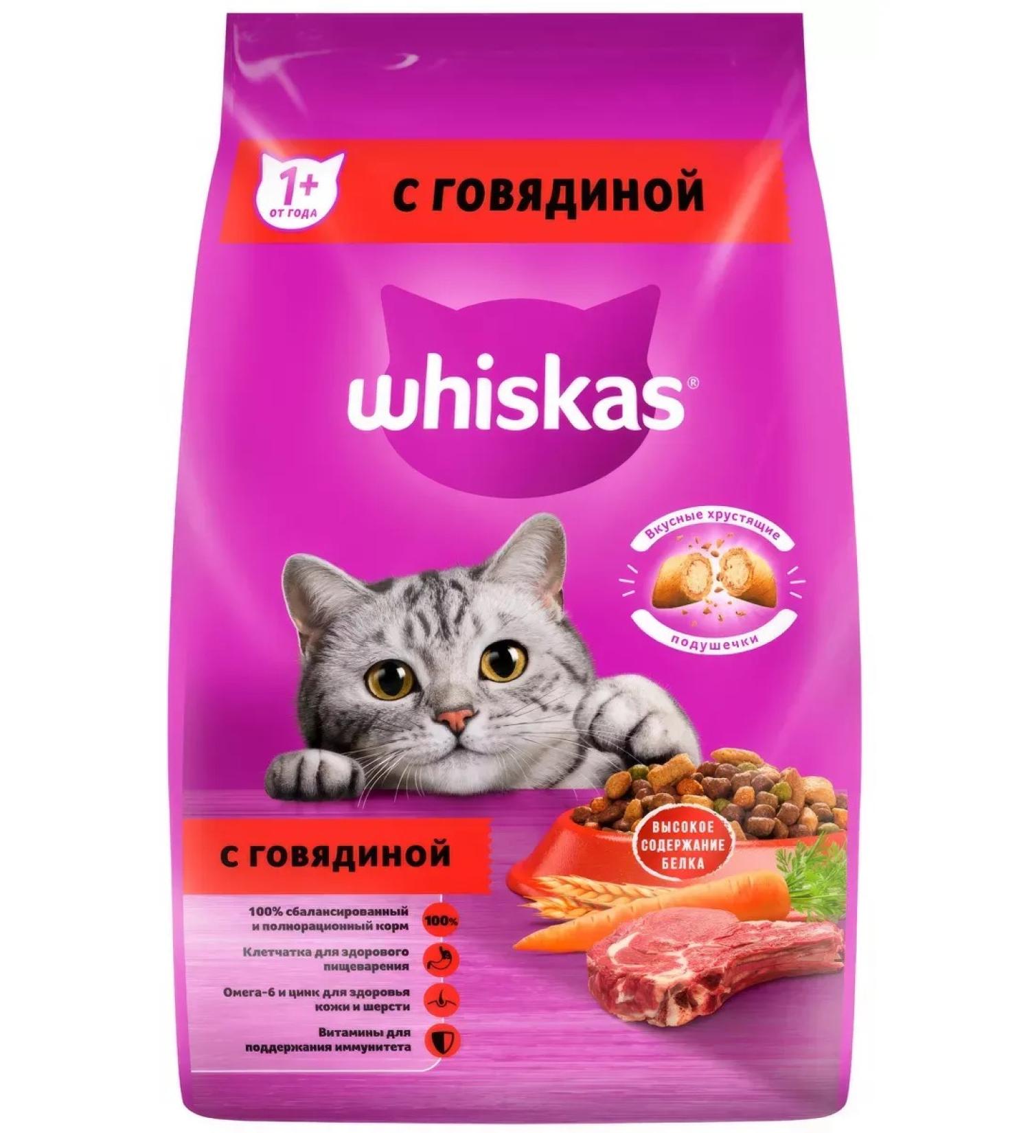 WHISKAS Cat food 5 kg - Buy Online on GoSupps.com