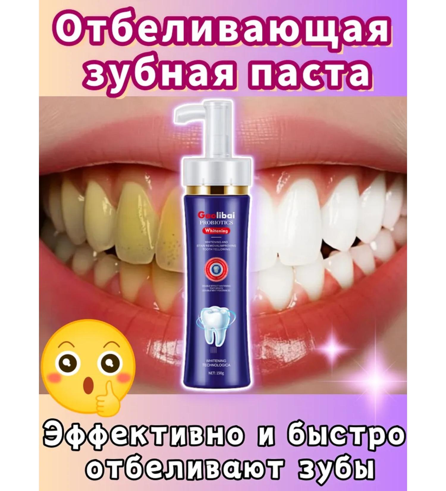 Gaolibai Anti-tartar anti-plaque and teeth whitening toothpaste 150 g. - Buy Online on GoSupps.com