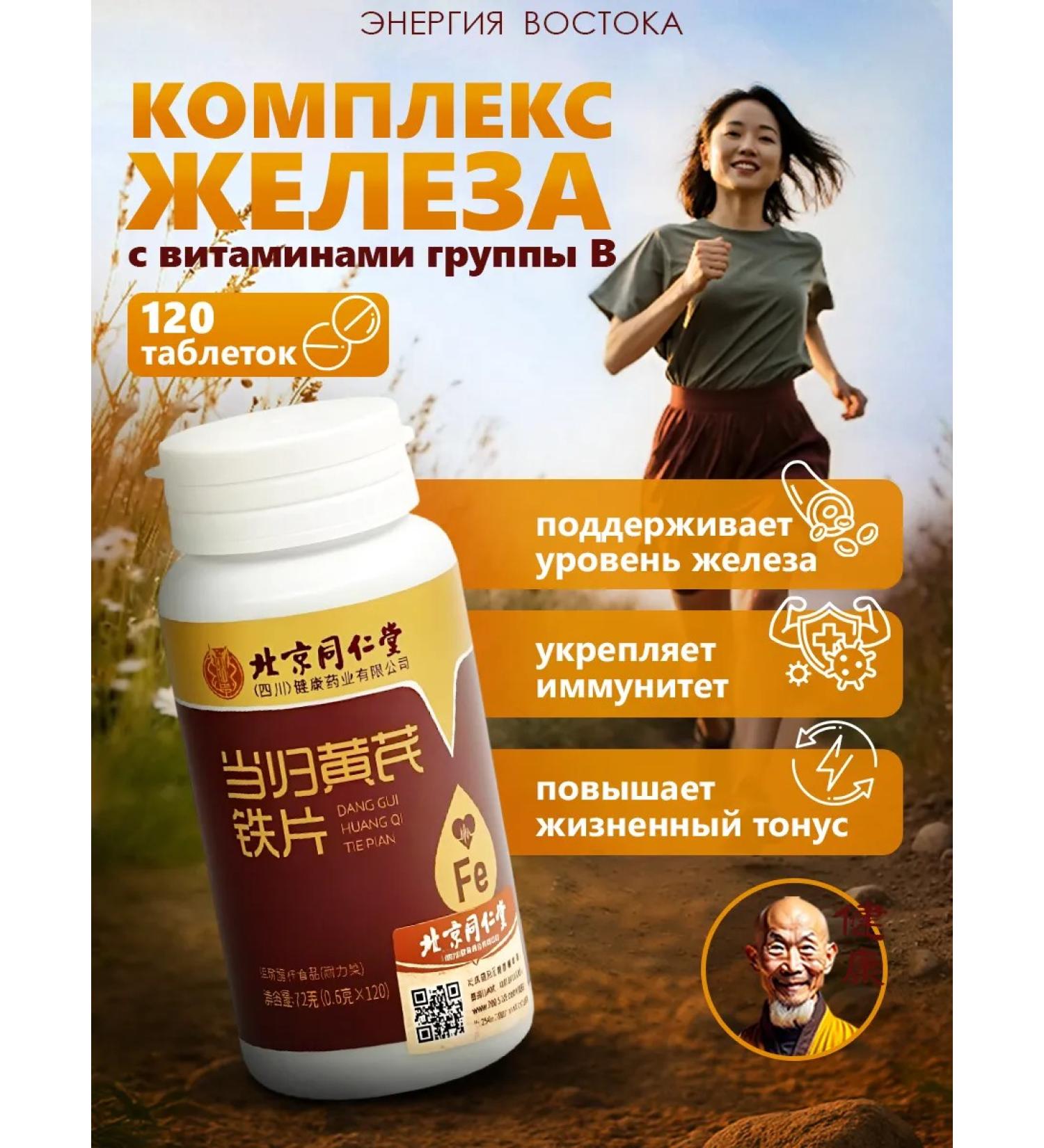 Iron complex with group B vitamins - Buy Online on GoSupps.com