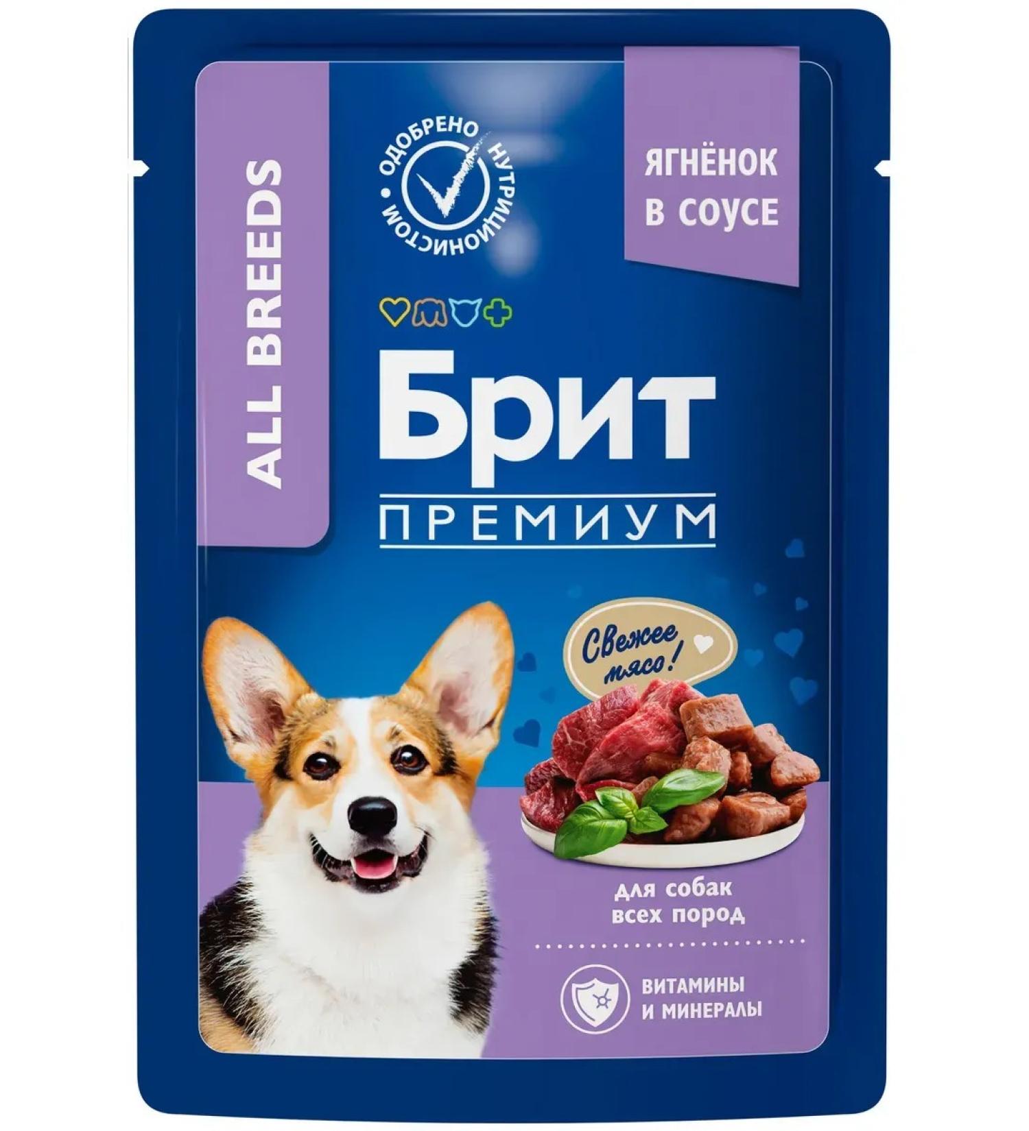 Brit Dog food 85 g 14 pcs - Buy Online on GoSupps.com