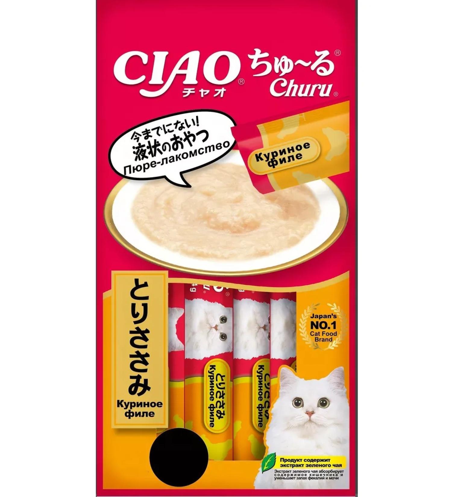 Inaba CIAO Chuu treat for cats chicken fillet 56 g