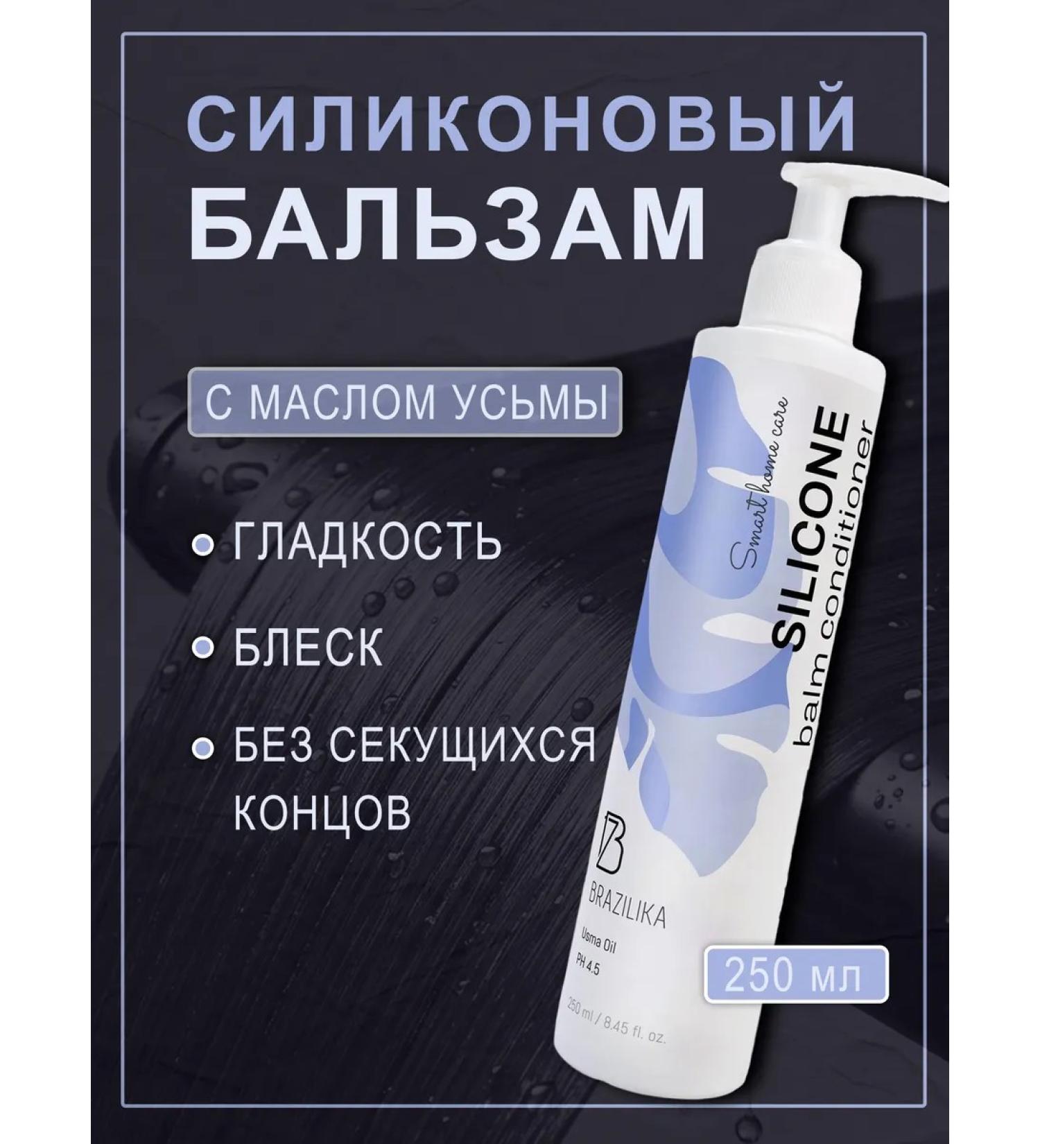 BRAZILIKA Balm air conditioner with ugly oil for smoothness and nutrition - Buy Online on GoSupps.com