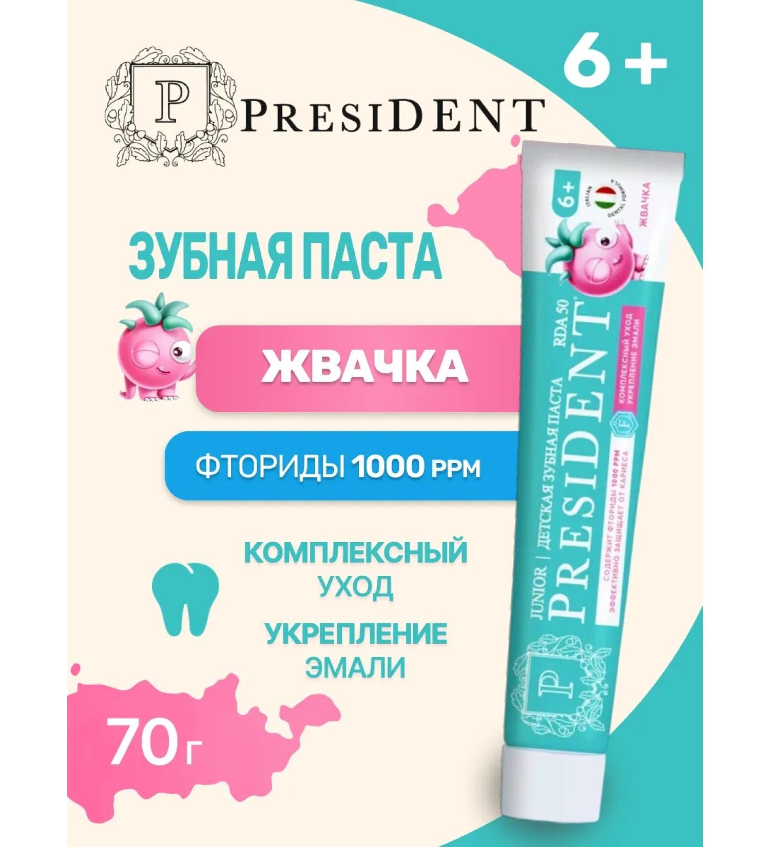 PRESIDENT Baby toothpaste 6-12 years old with chewing gum 70 g