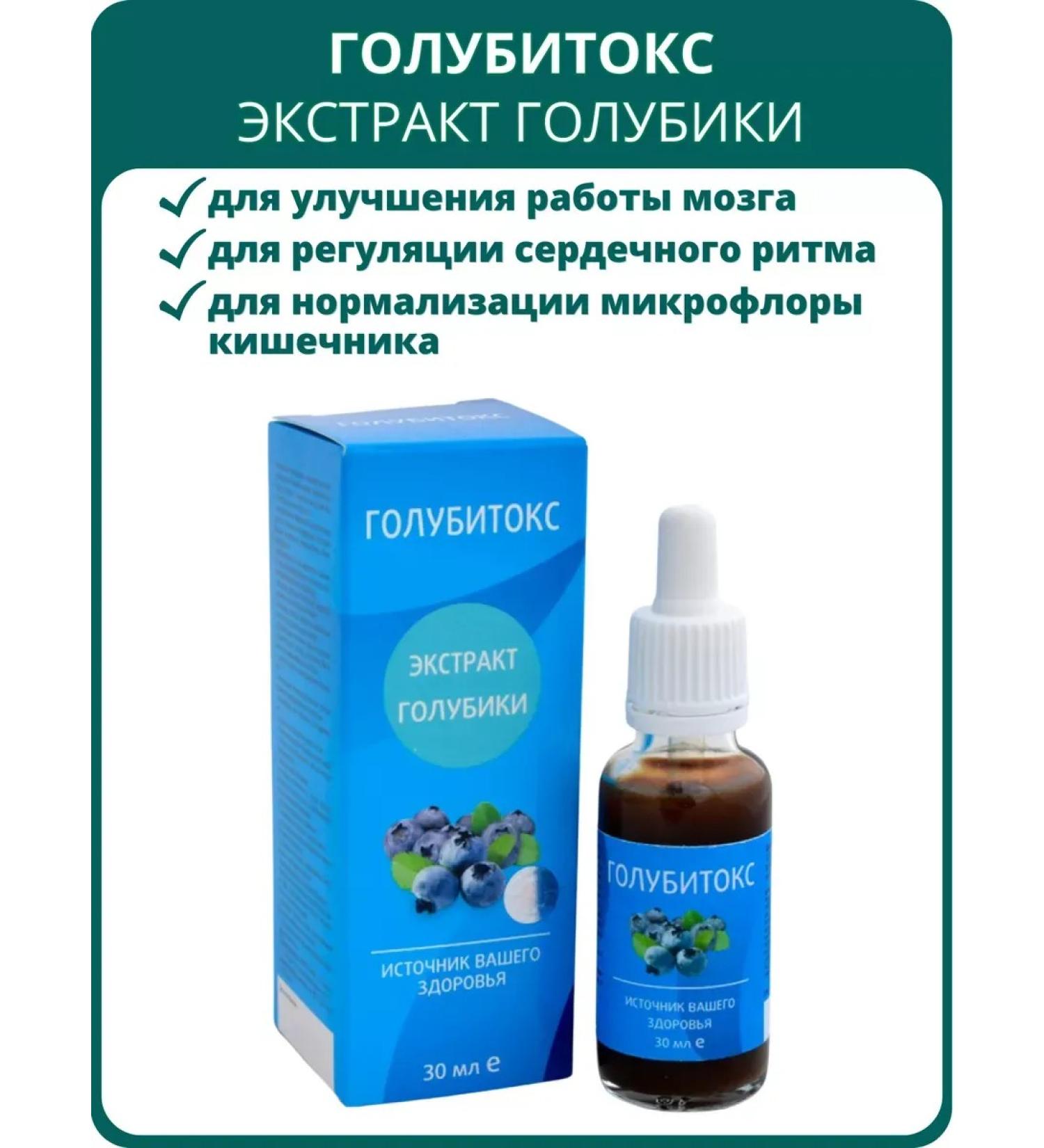 SasheraMed Golubox - blueberry extract 30 ml - Buy Online on GoSupps.com