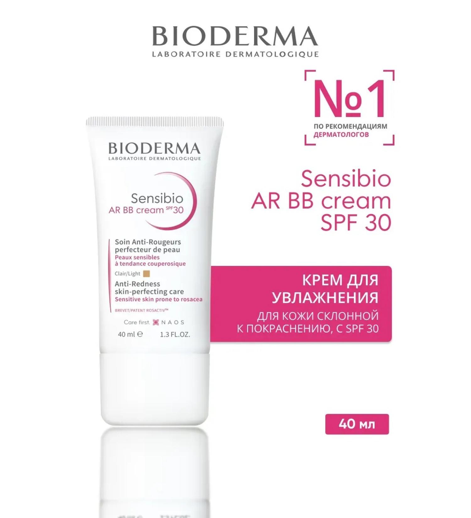 Bioderma Sensibio AR BB SPF30+ for sensitive skin 40 ml - Buy Online on GoSupps.com