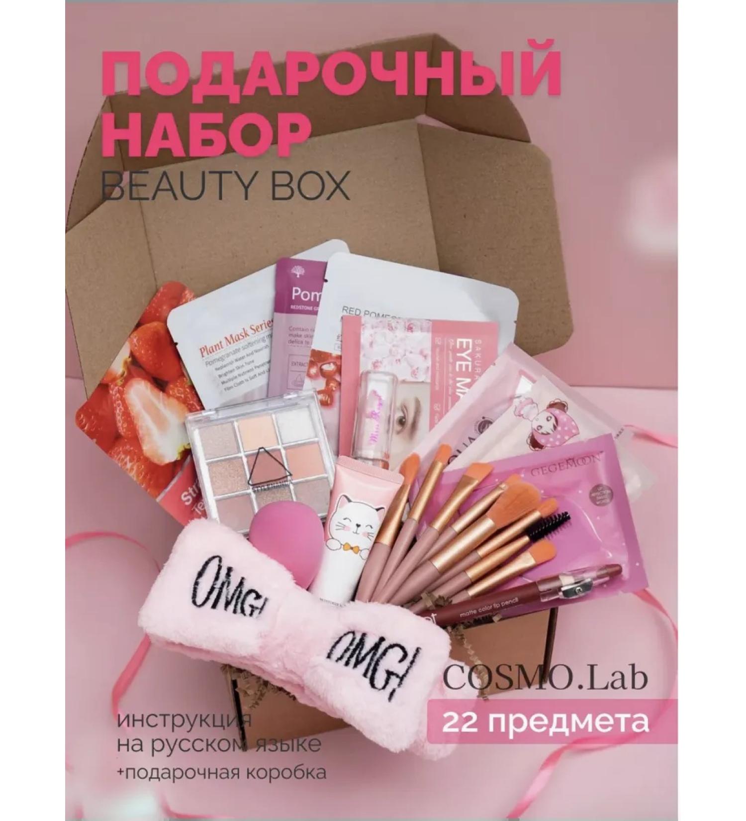 BEAUTY BOX Cosmetics Cosmetics Set of High Boxing Boxing - Buy Online on GoSupps.com