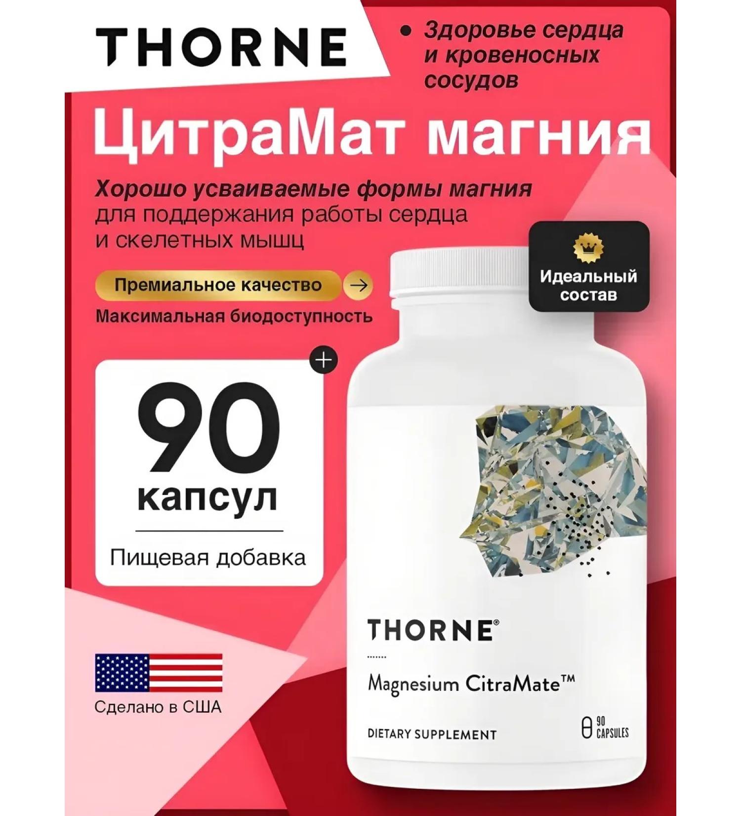 Thorne Research Magnesium citrate Magnesium Citramate 90 capsules - Buy Online on GoSupps.com