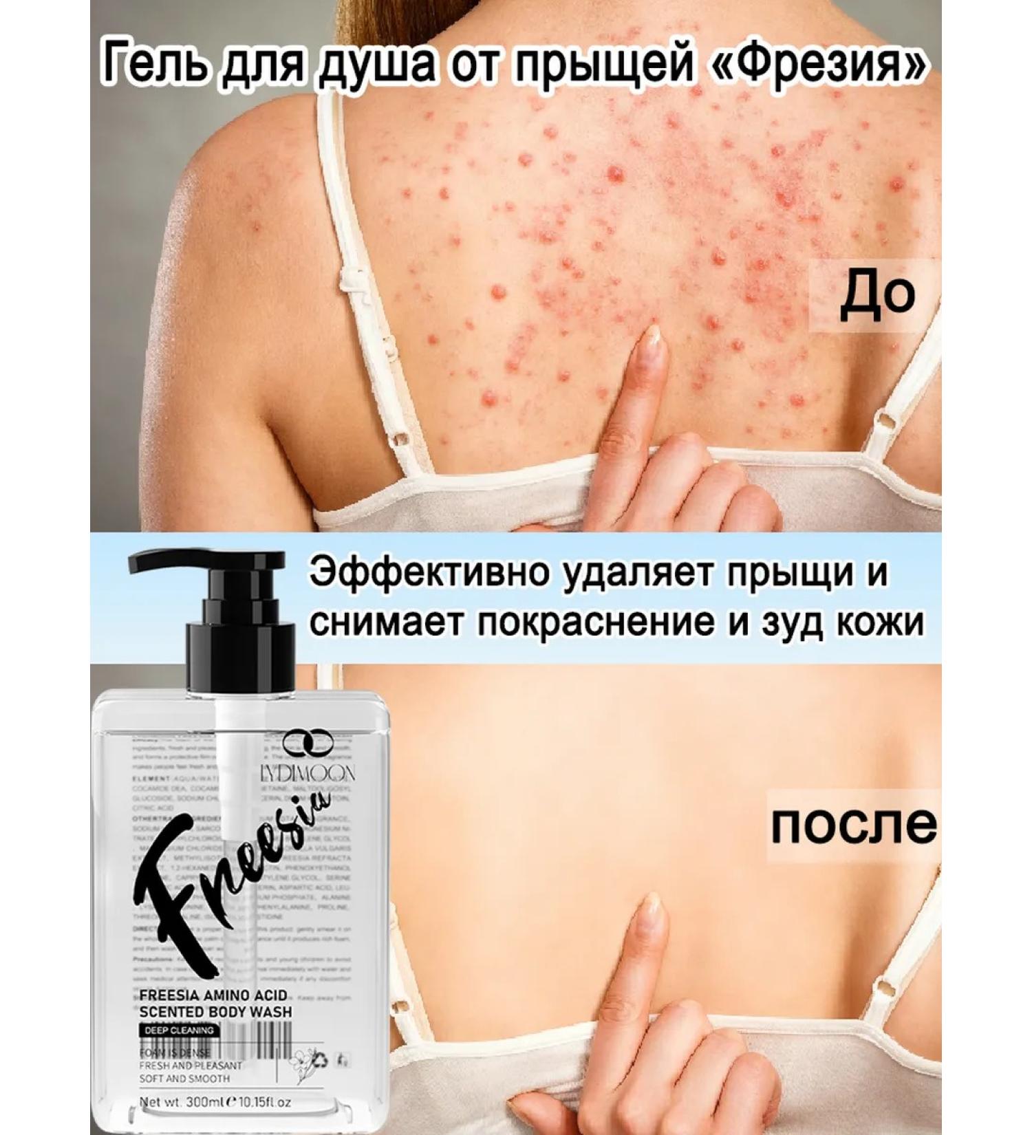 LYDIMOON Shower gel with an aroma of amino acids 300 ml 5 bottles - Buy Online on GoSupps.com