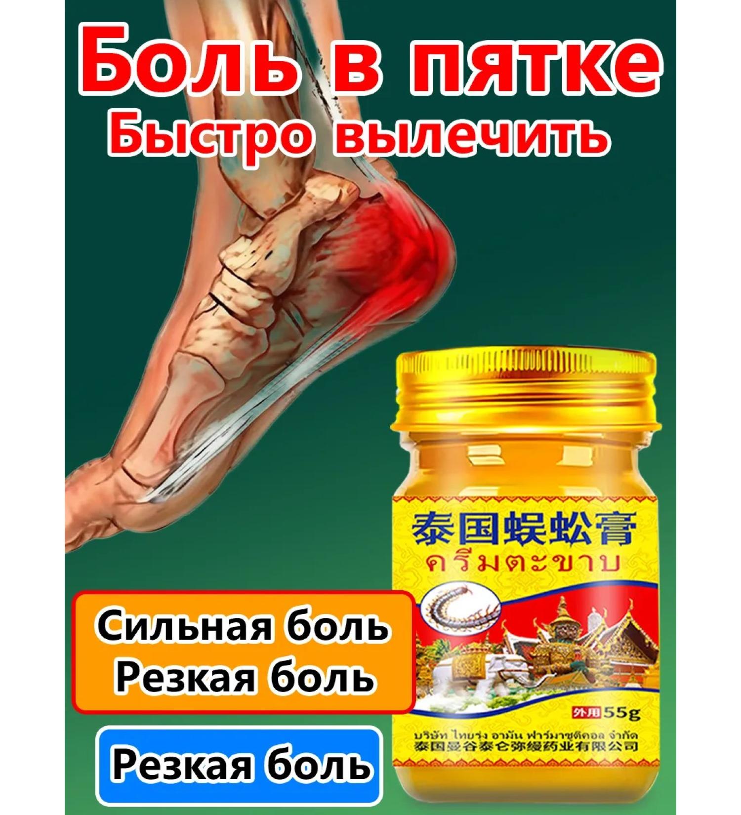 Supply from the heel spurs China in the heels of 55 g - Buy Online on GoSupps.com