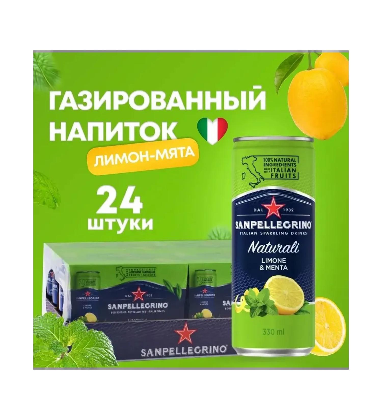 San Pellegrino Gas. Drink lemon & mint 0.33l x 24pcs - Buy Online on GoSupps.com