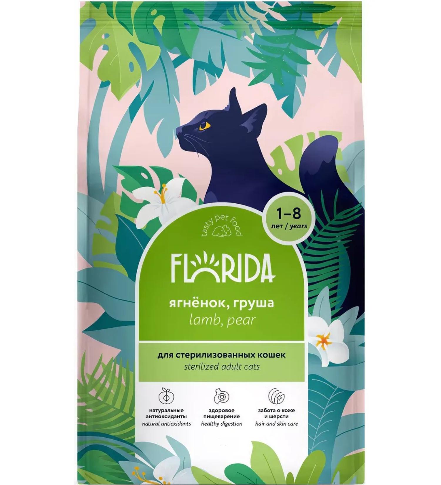FLORIDA Cat food 800 g - Buy Online on GoSupps.com