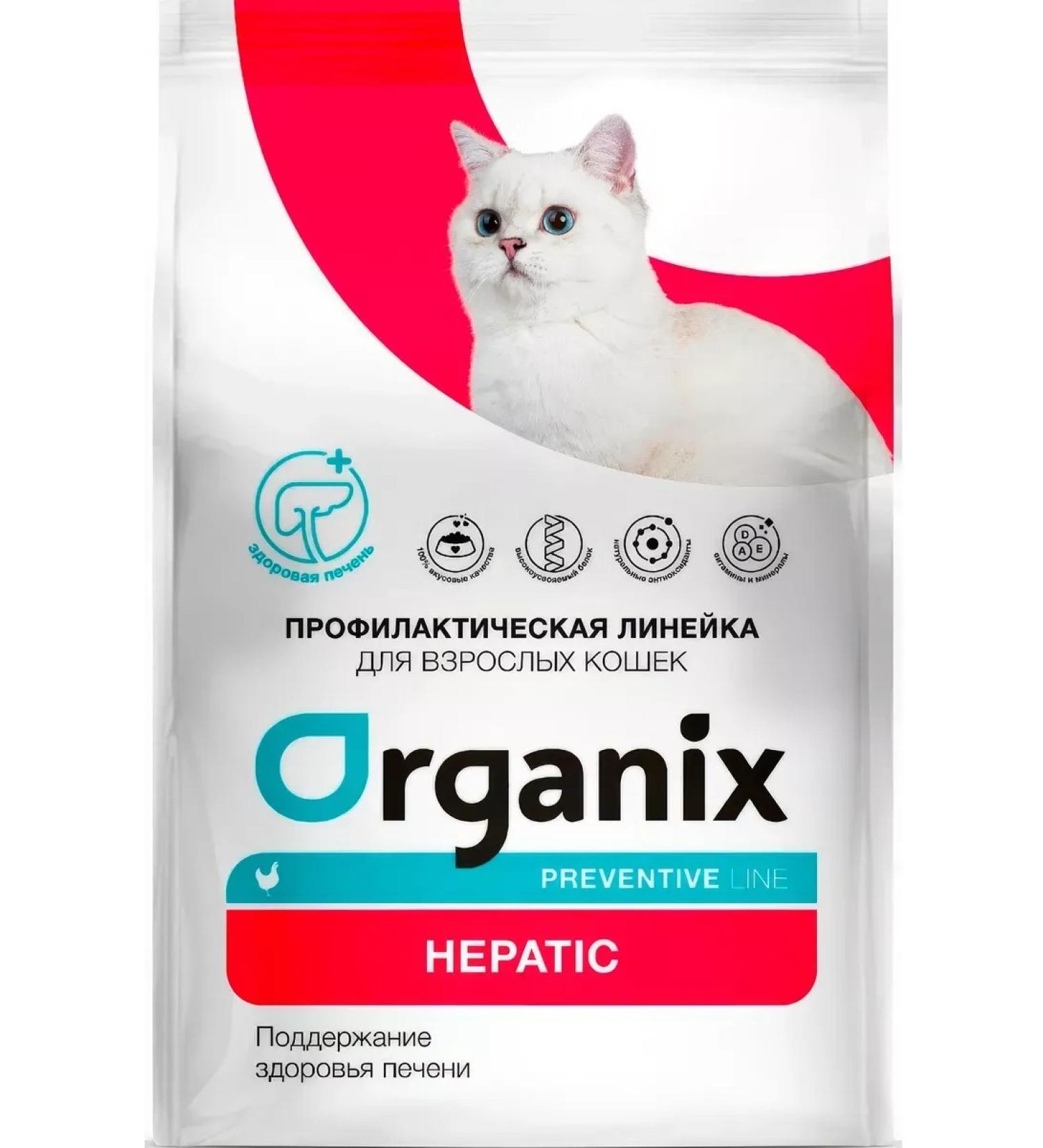 Organix Cat food 600 g - Buy Online on GoSupps.com