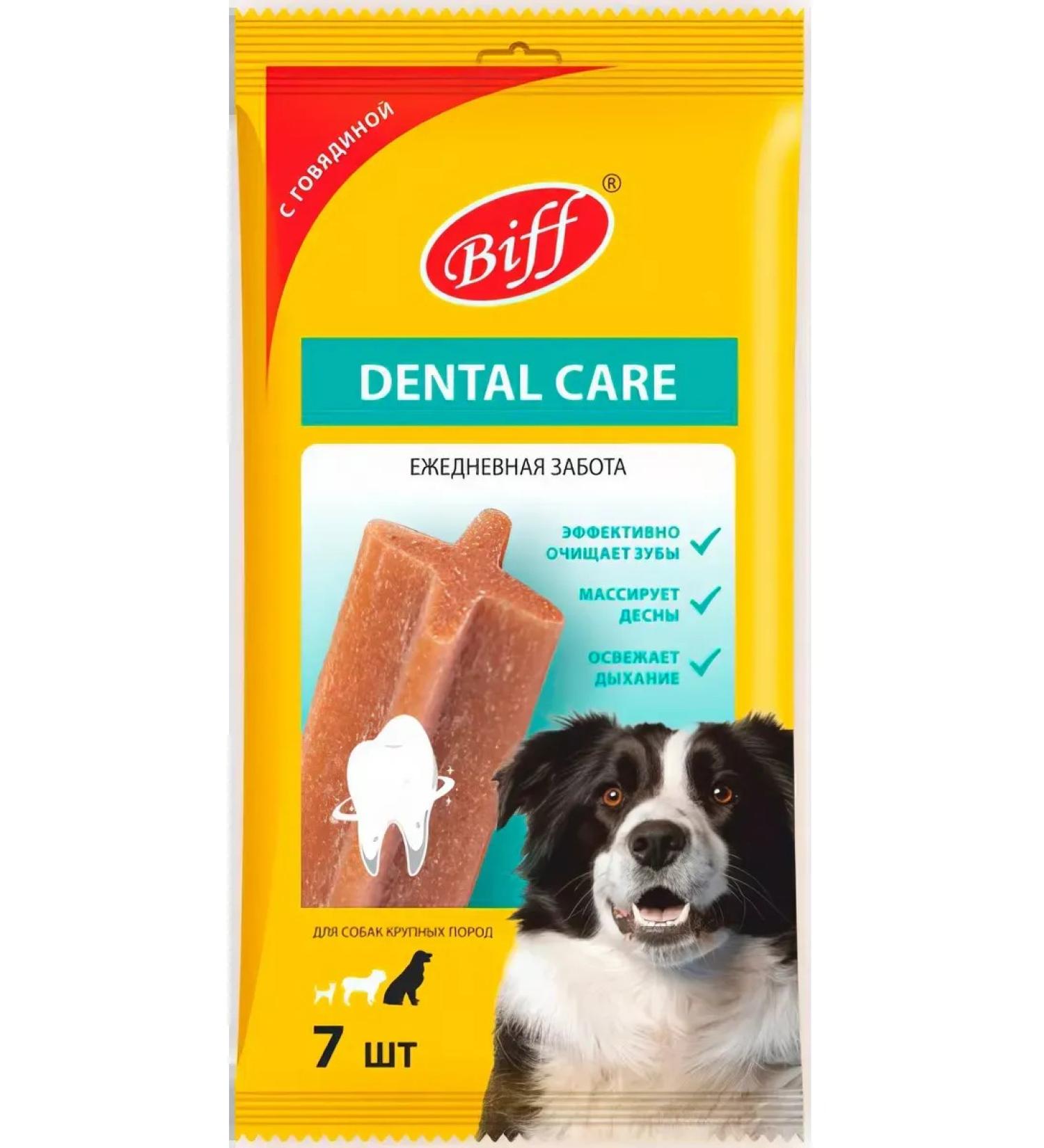 TiTBiT Biff dental Care treat chewing to dogs - Buy Online on GoSupps.com