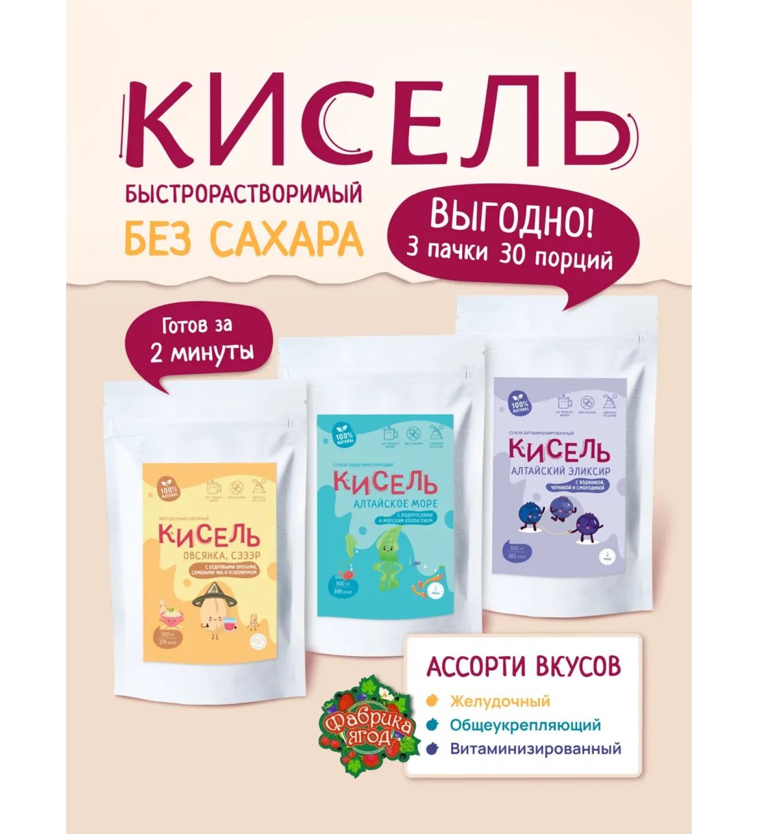 Healthy Family Siberia Kisel Assorted a rapidly spaced gastric chia without sugar - Buy Online on GoSupps.com