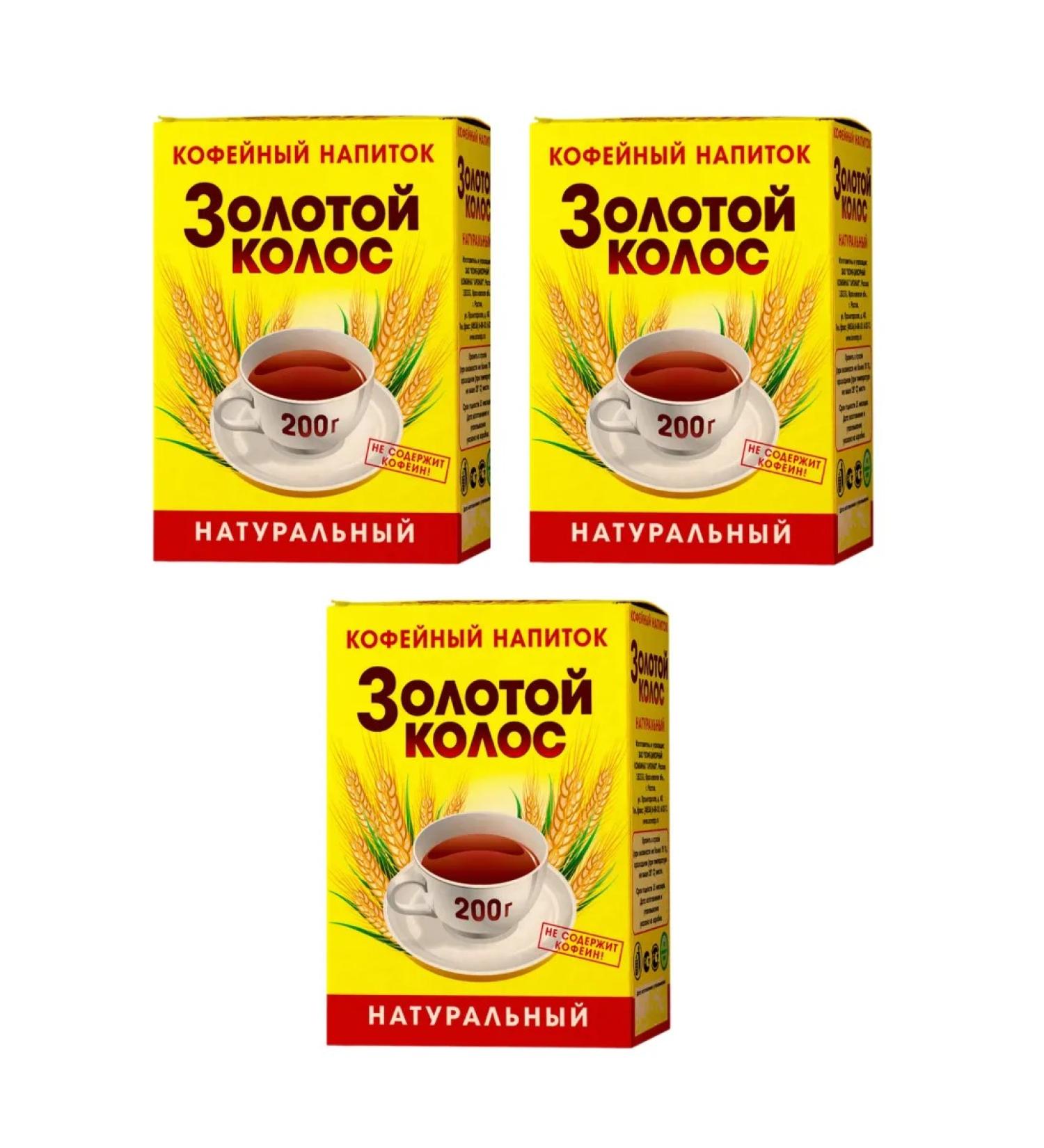 Golden Ear Coffee -shaped coffee drink 3 units at 200 grams - Buy Online on GoSupps.com