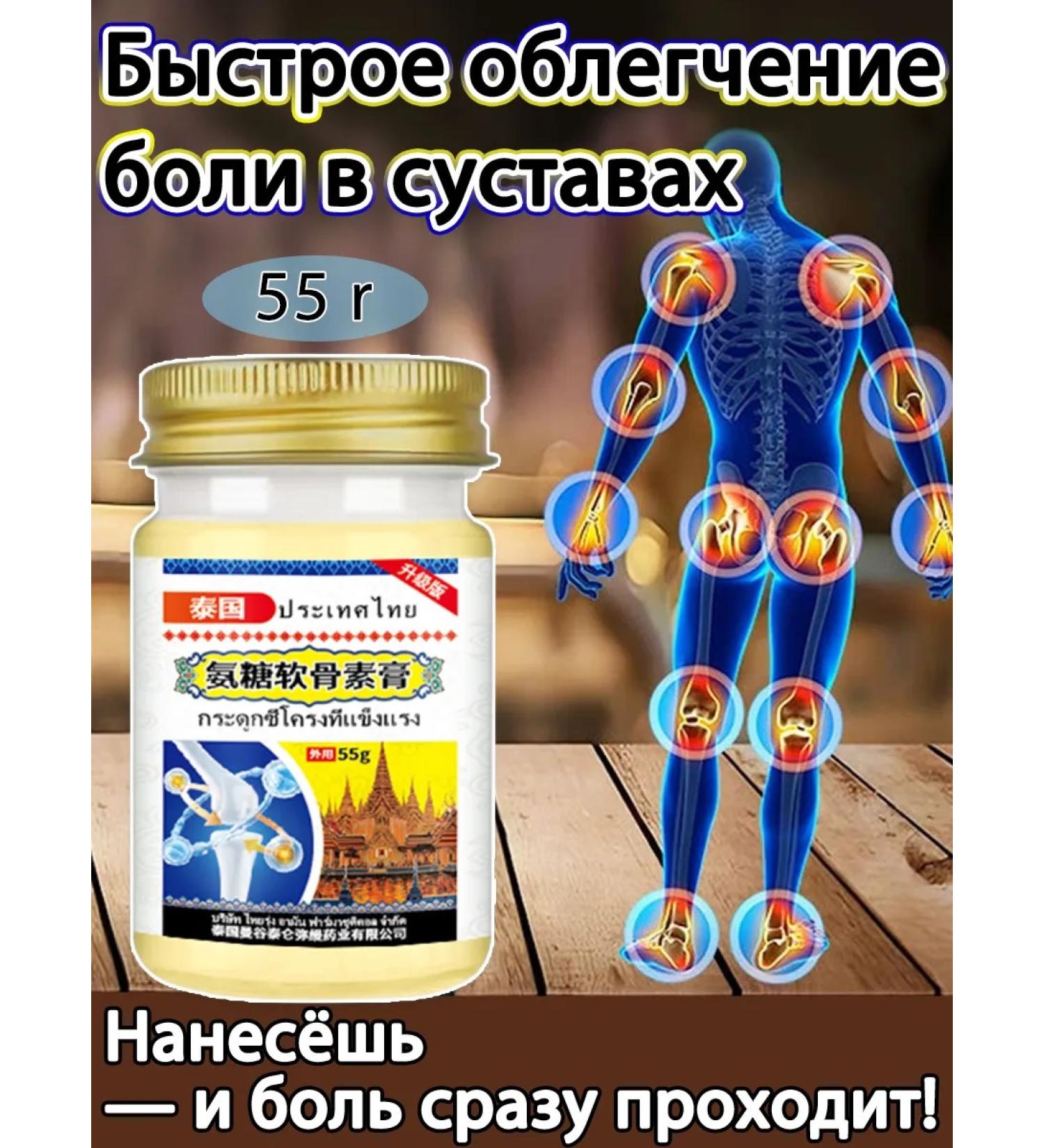 Ointment from joint pain and muscle analgesic - Buy Online on GoSupps.com