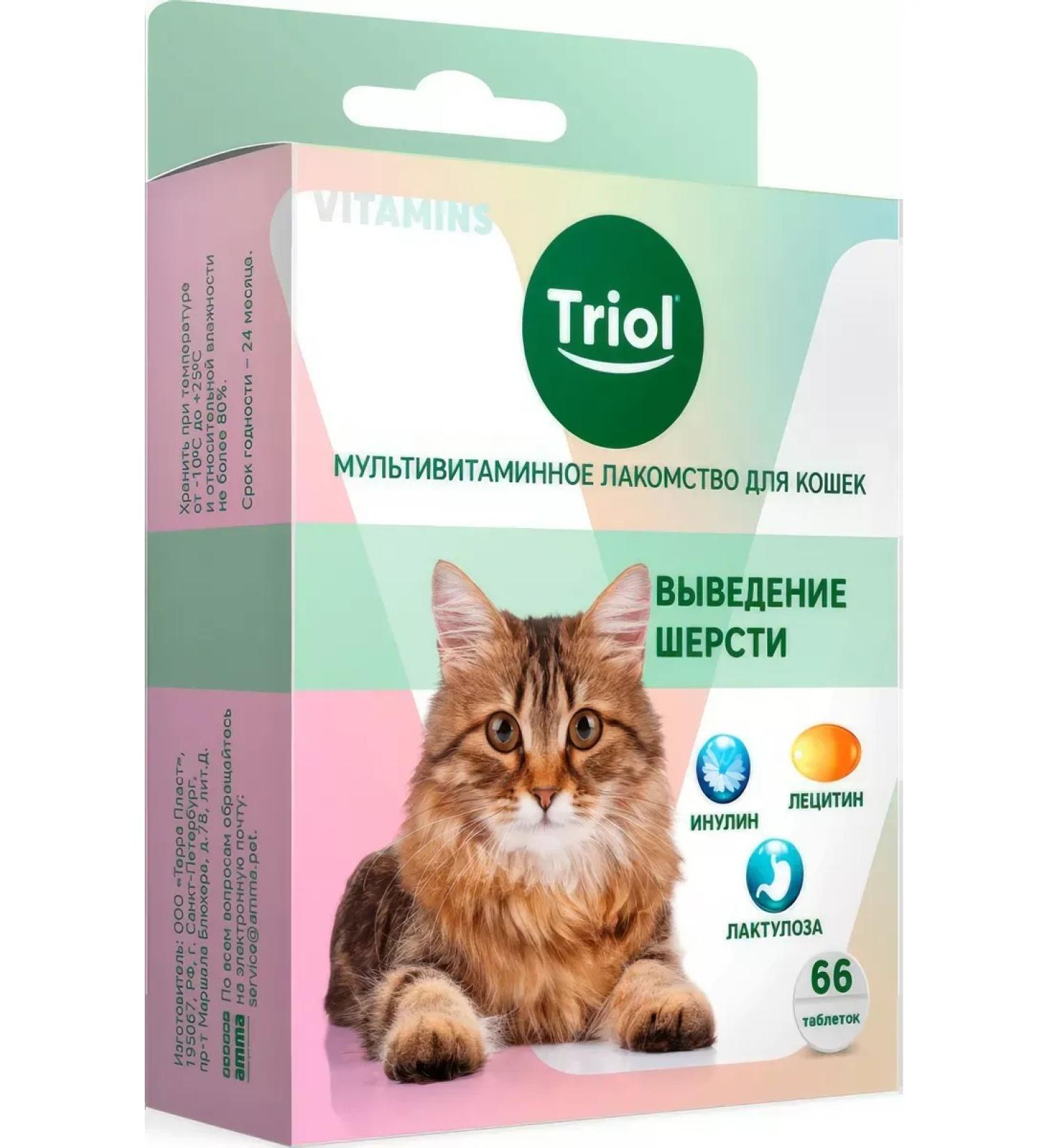 Triol Multivitamin treat for cats 33 g