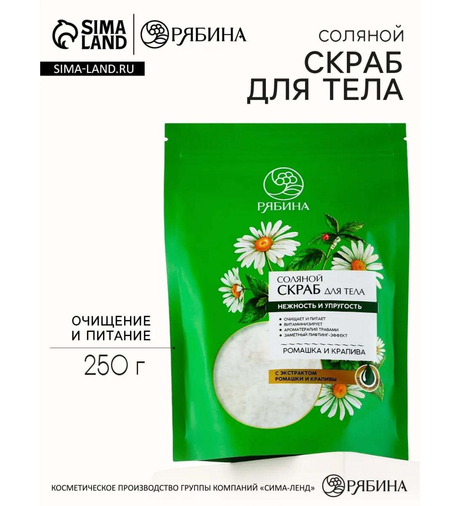 Pure happiness Salt scrub with chamomile extract 250 g - Buy Online on GoSupps.com