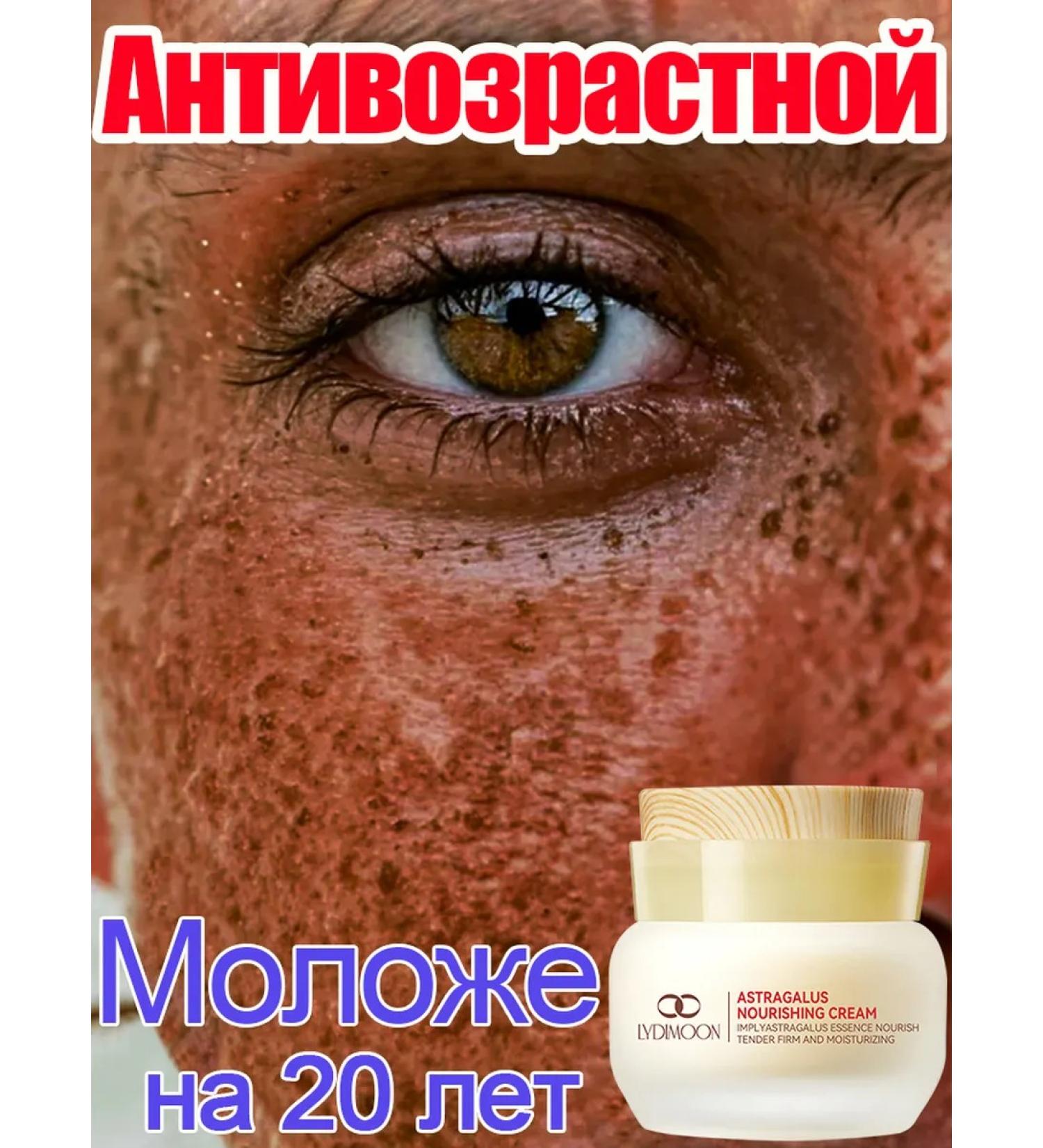 LYDIMOON Face cream anti -aging moisturizing nutrient 50g - Buy Online on GoSupps.com