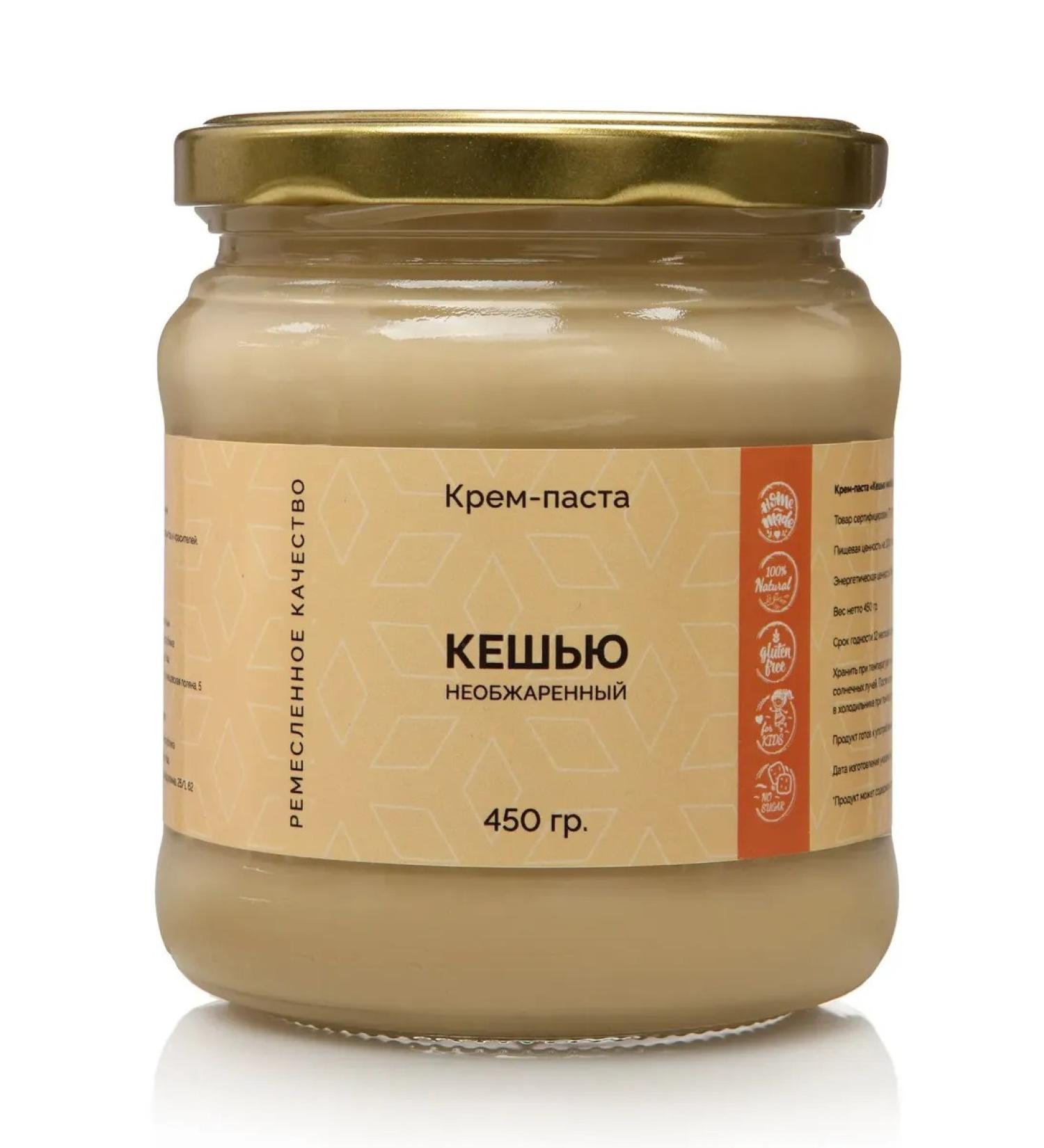 Beitler Paste Casheu activated without sugar 450 grams - Buy Online on GoSupps.com