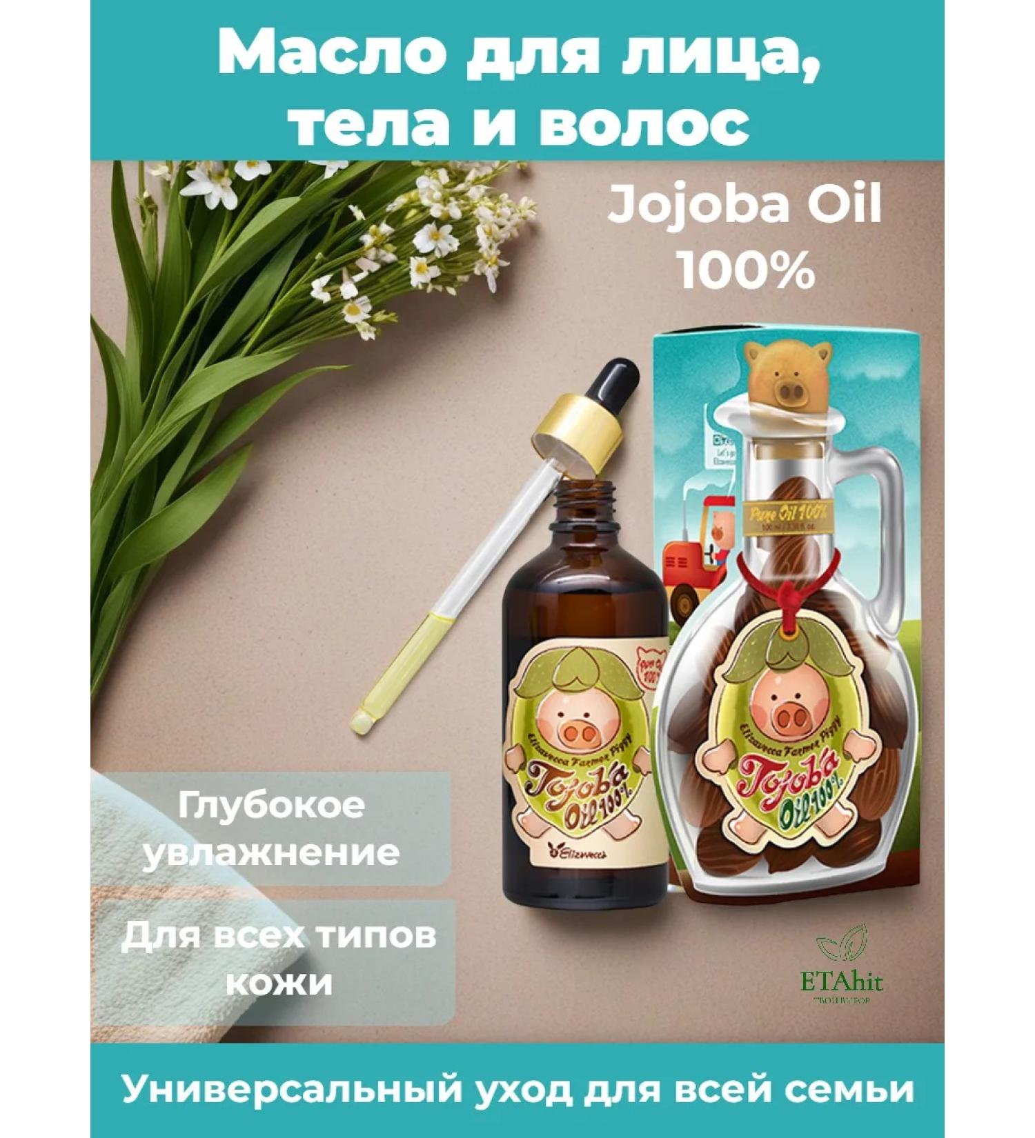 Elizavecca Jojoba Oil 100% face body and hair with jojoba 100 ml - Buy Online on GoSupps.com