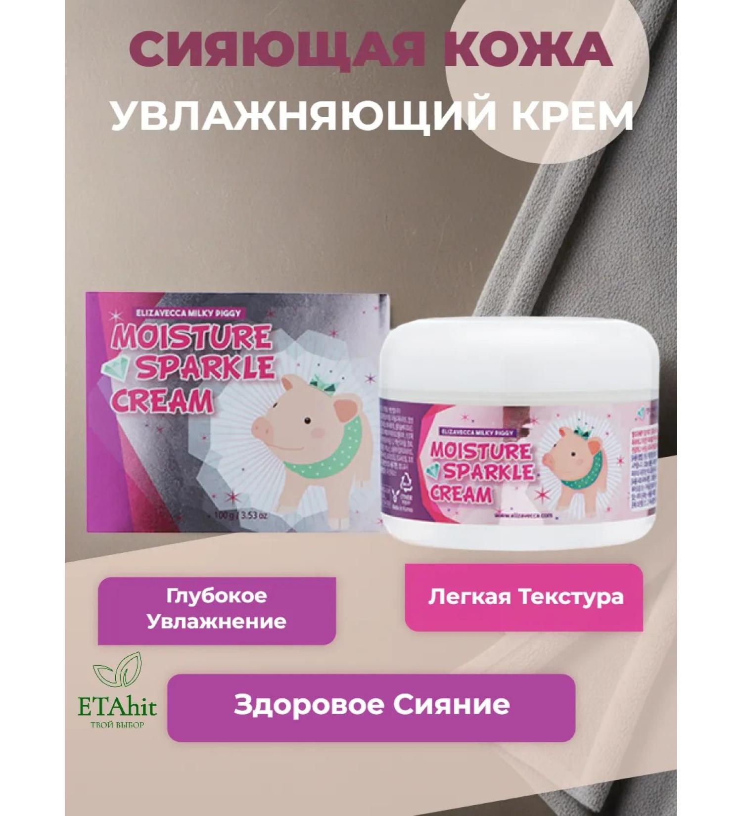 Elizavecca Moisturizer for skin radiance 100g - Buy Online on GoSupps.com