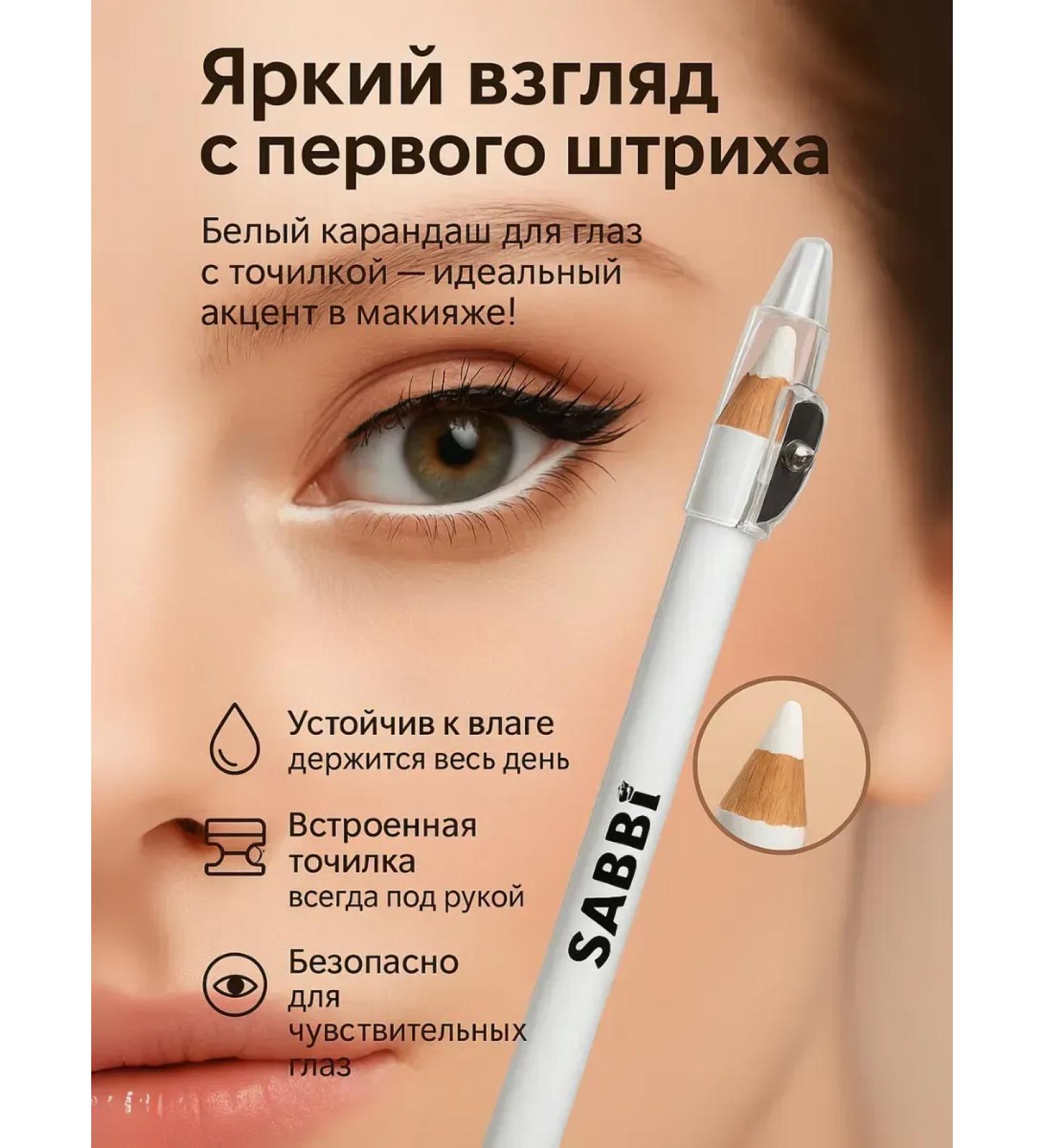 Your purchases Eye pencil white waterproof soft - Buy Online on GoSupps.com