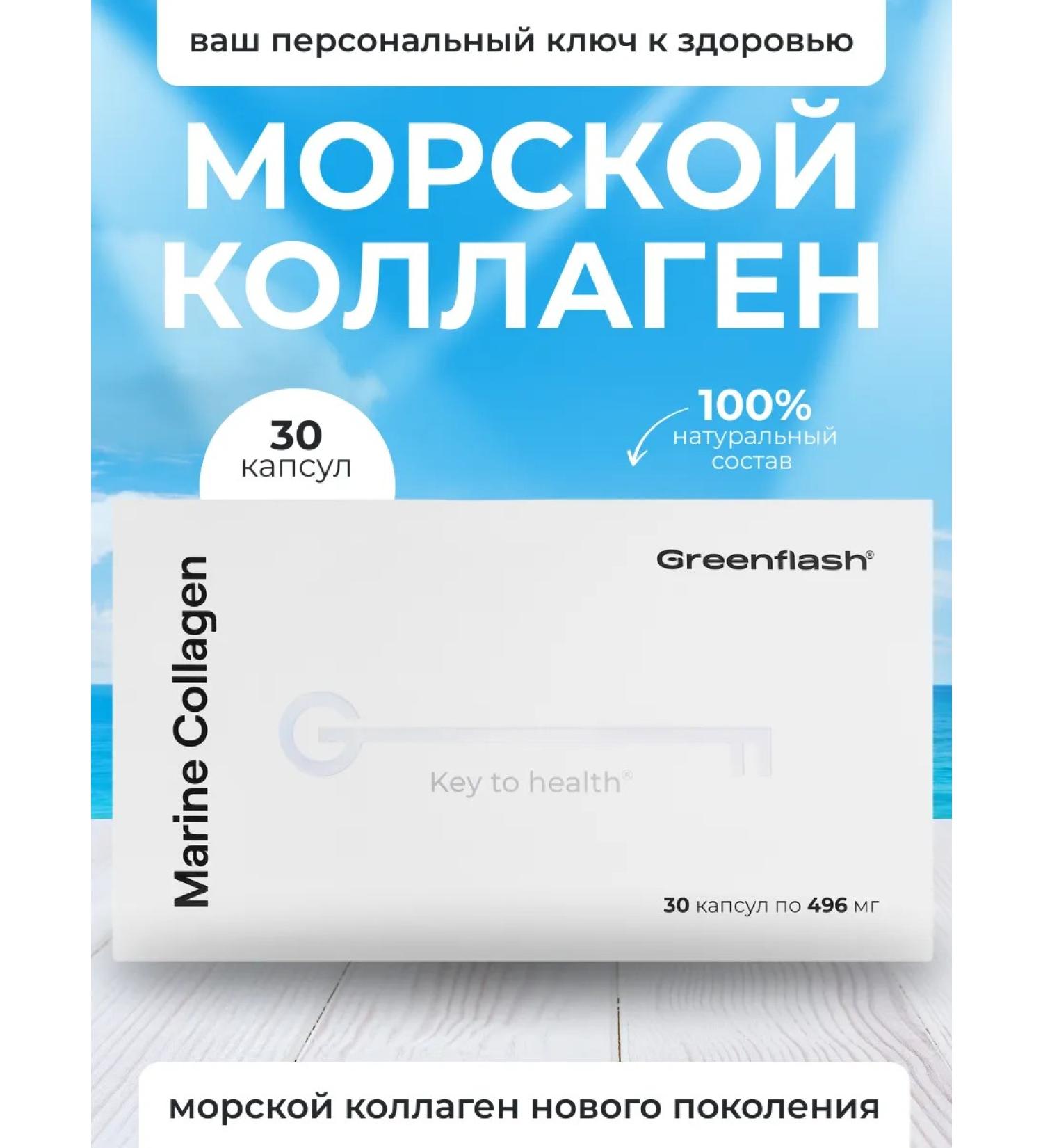 NL store Marine Collagen Marine Collagen NL NL - Buy Online on GoSupps.com