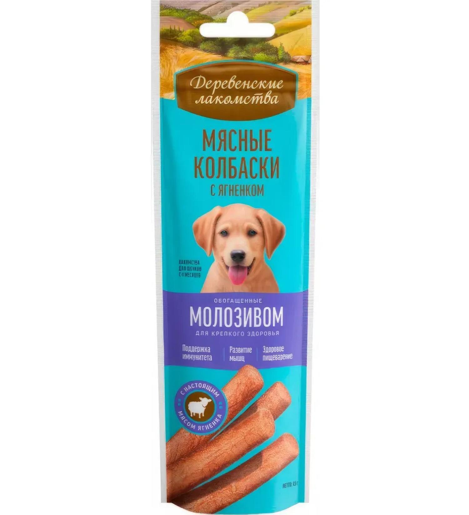 Country delicacies A treat for puppies meat sausages with a lamb 45 g