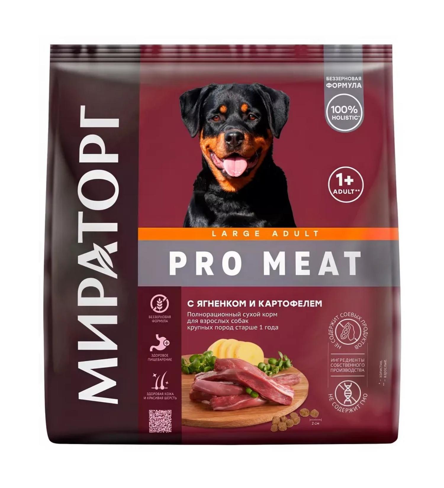 Miratorg Dog feed 10 kg