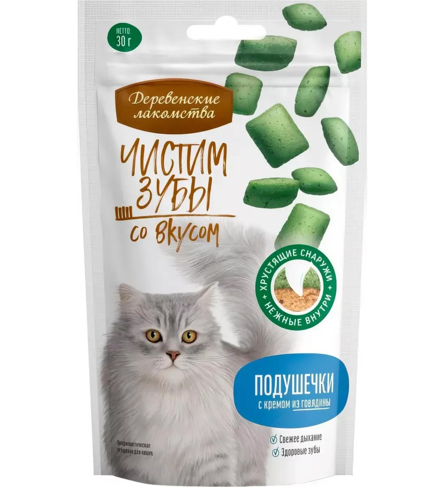 Country delicacies Webel brush your teeth for cats cream pillows - Buy Online on GoSupps.com