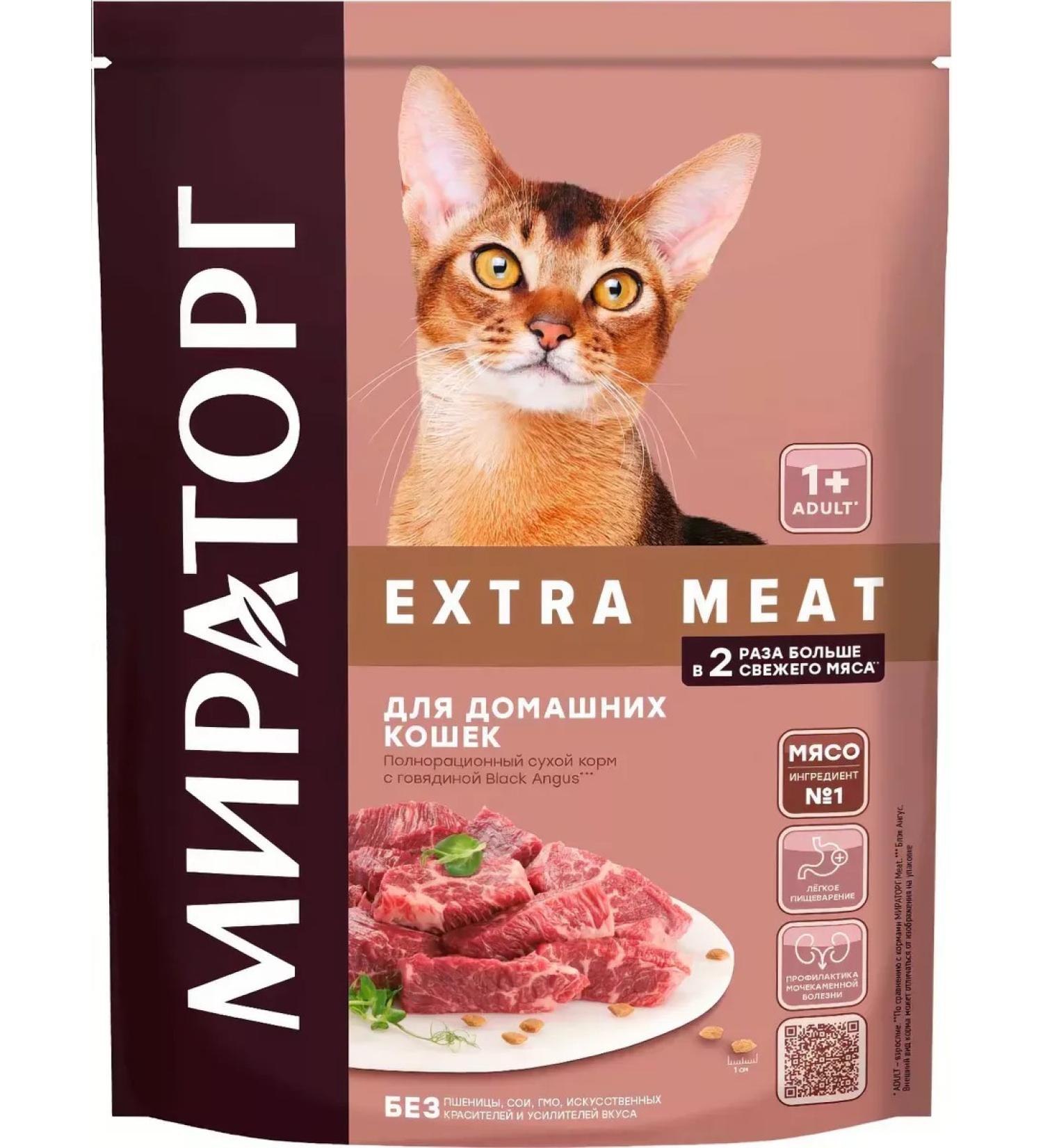 Miratorg Cat food 800 g