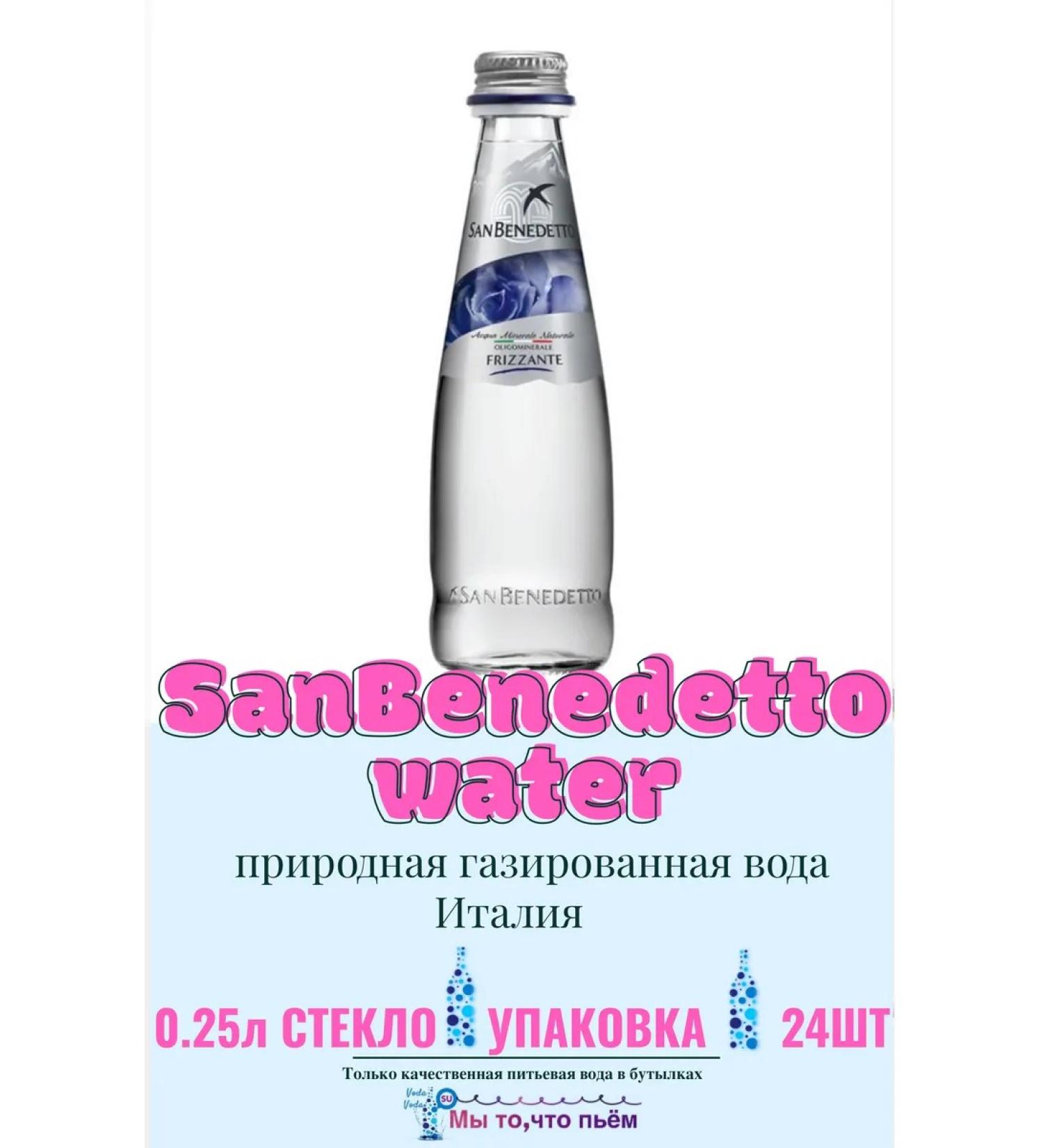 San Benedetto mineral water 0.25L 24 bottles carbonated glass