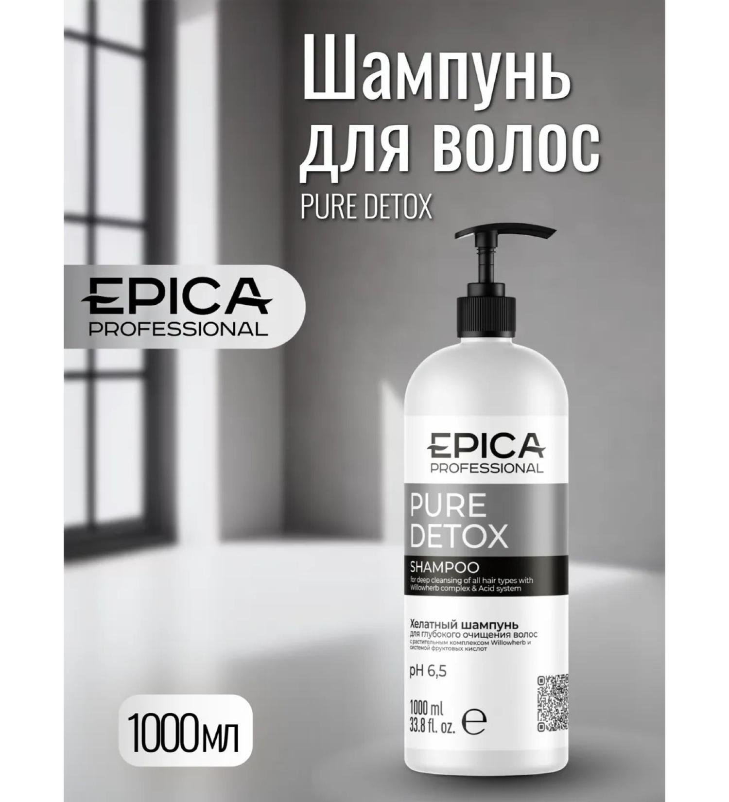 EPICA PROFESSIONAL HEALTE HELET PURE DETOX 1000 ml - Buy Online on GoSupps.com