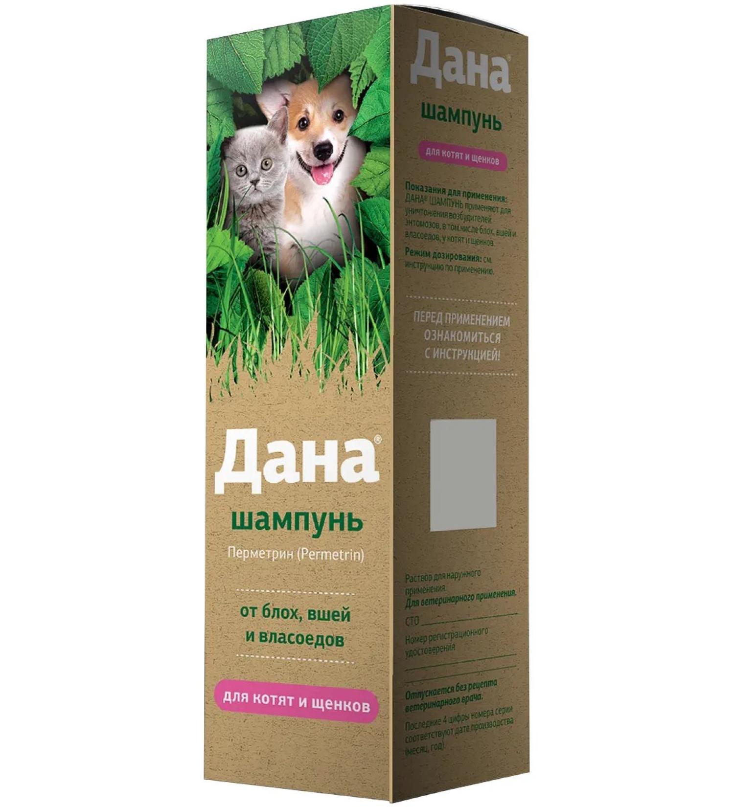 Apicenna Given shampoo for kittens and puppies from fleas 135 ml