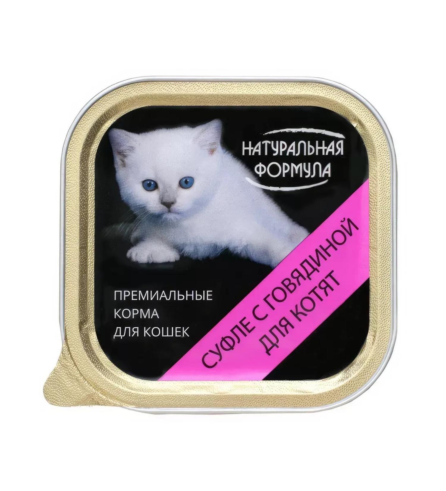 Natural formula Kittens feed 100 g x 15 pcs