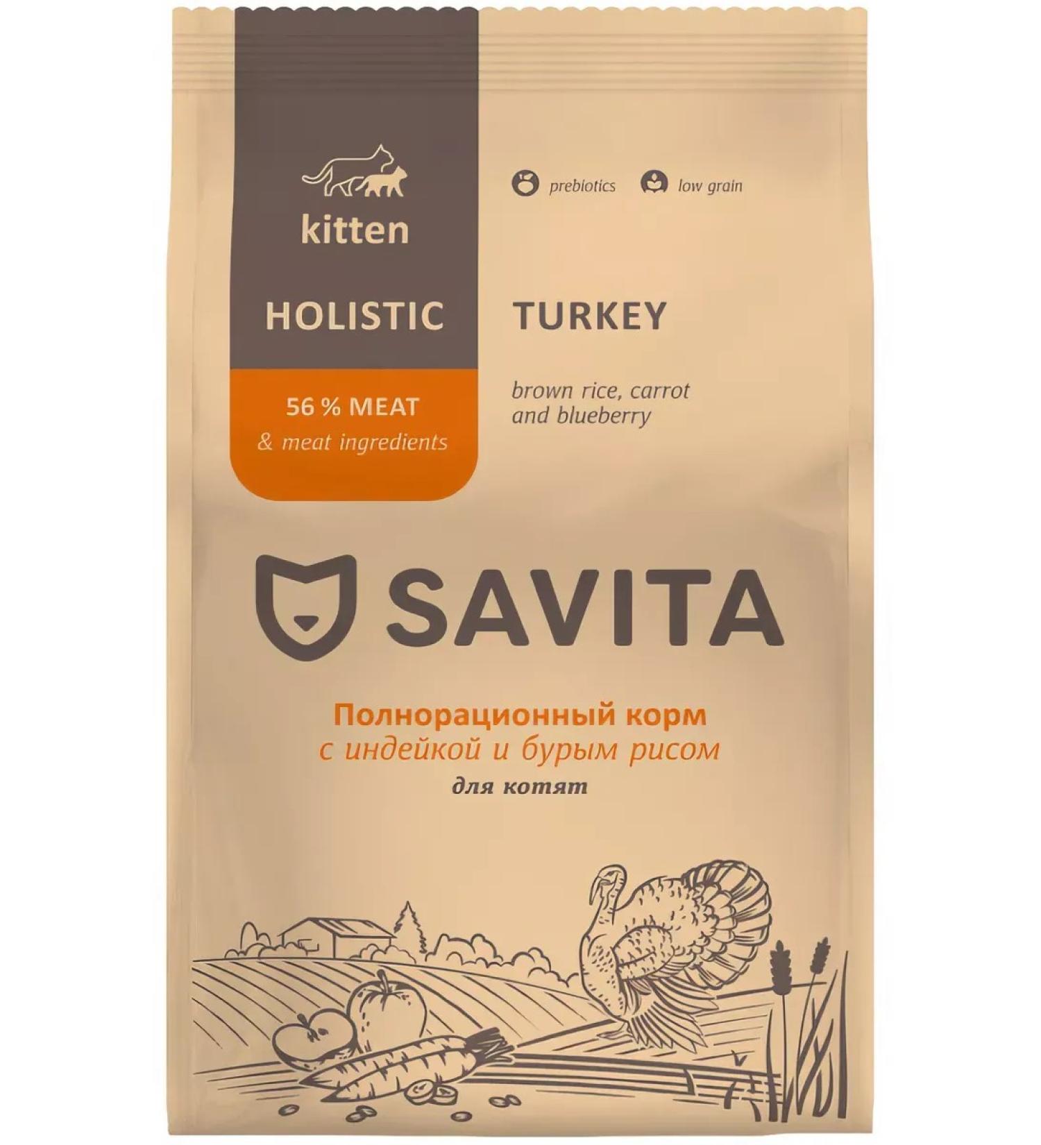 SAVITA Cat food 600 g - Buy Online on GoSupps.com