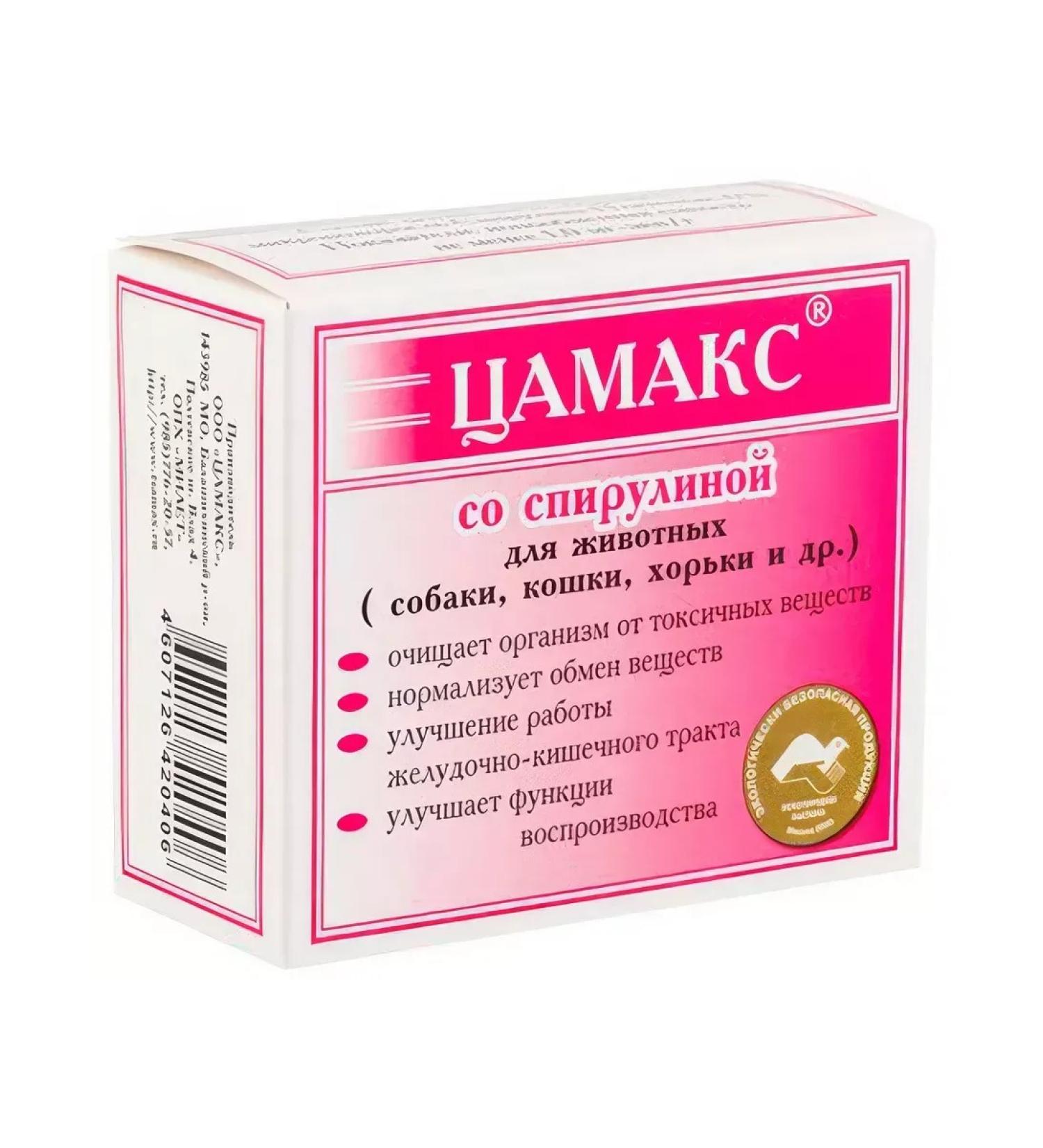 TSAMAX Feed additive for animals with spirulina 100 g