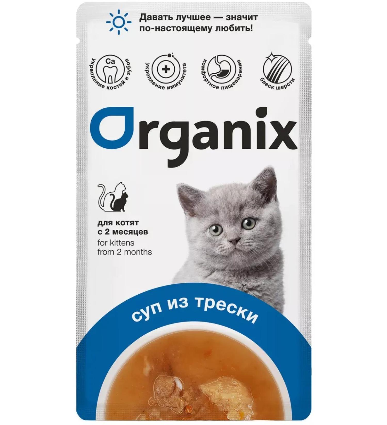 Organix Cat food 80 g x 24 pcs