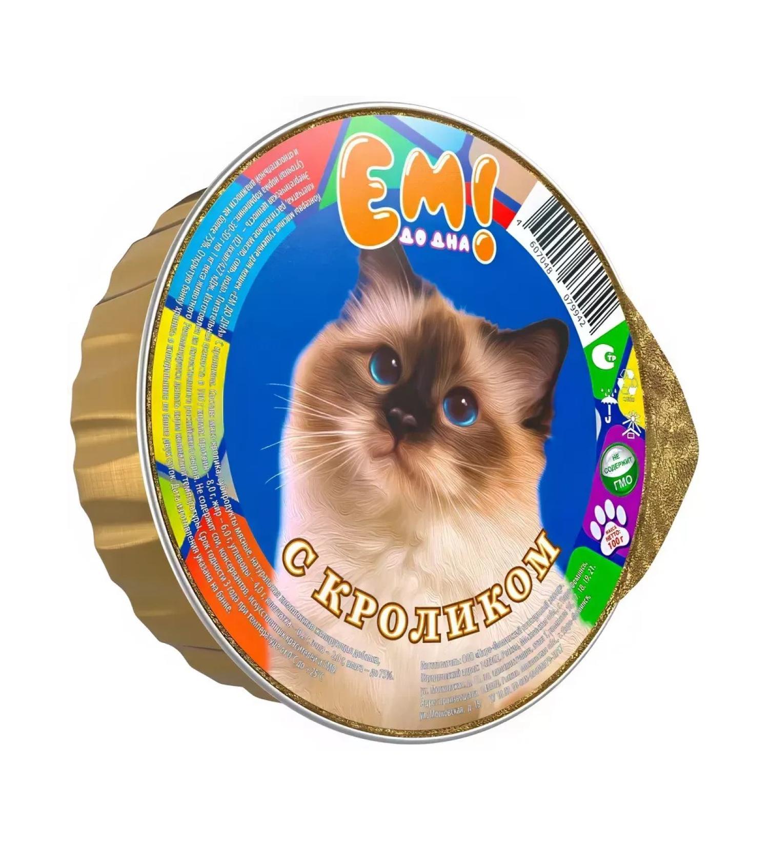 I eat to the bottom Cat food 100 g x 20 pcs