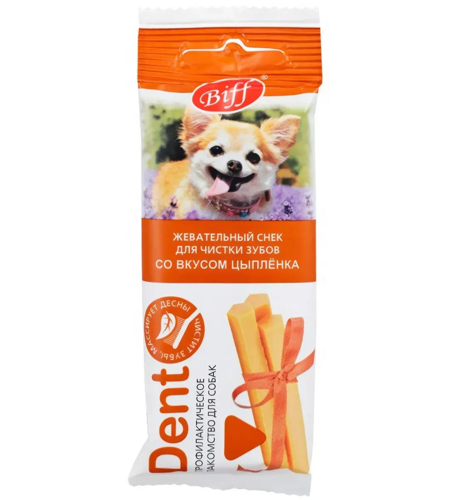 TiTBiT DENT chewing Dog for dogs of small breeds taste of chicken - Buy Online on GoSupps.com