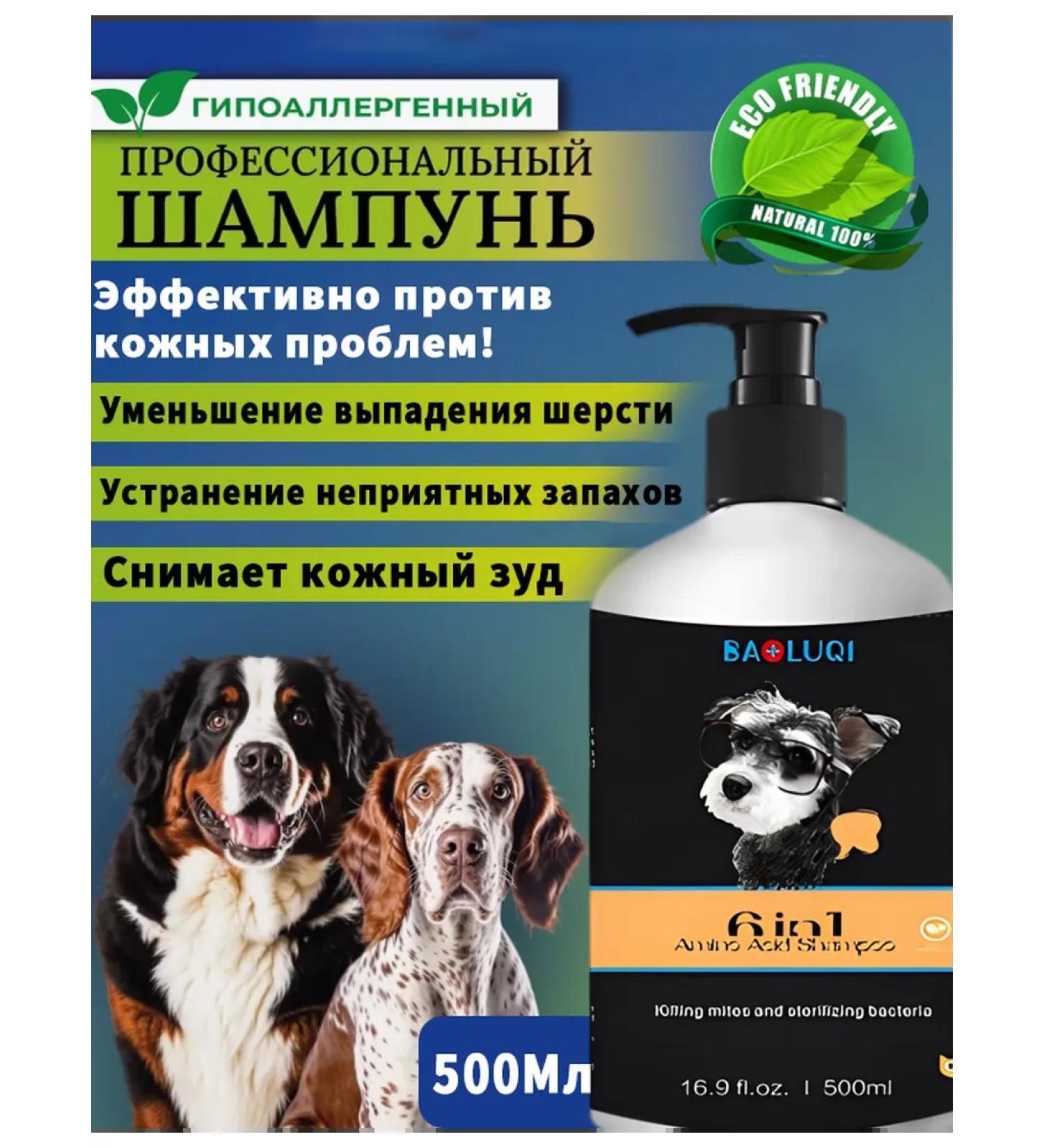 Shampoo for animals - Buy Online on GoSupps.com