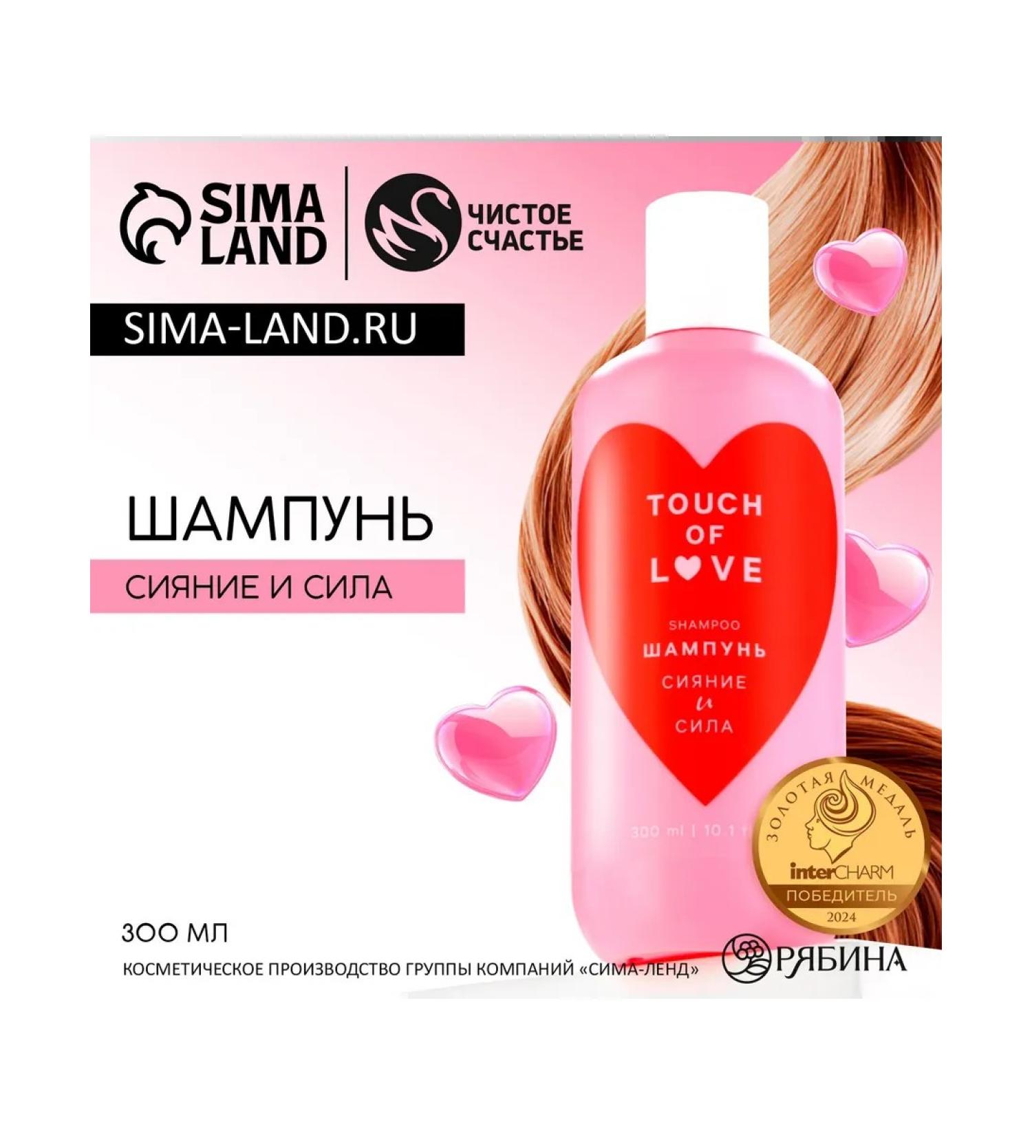 Pure happiness JUST LOVE hair shampoo 300 ml - Buy Online on GoSupps.com